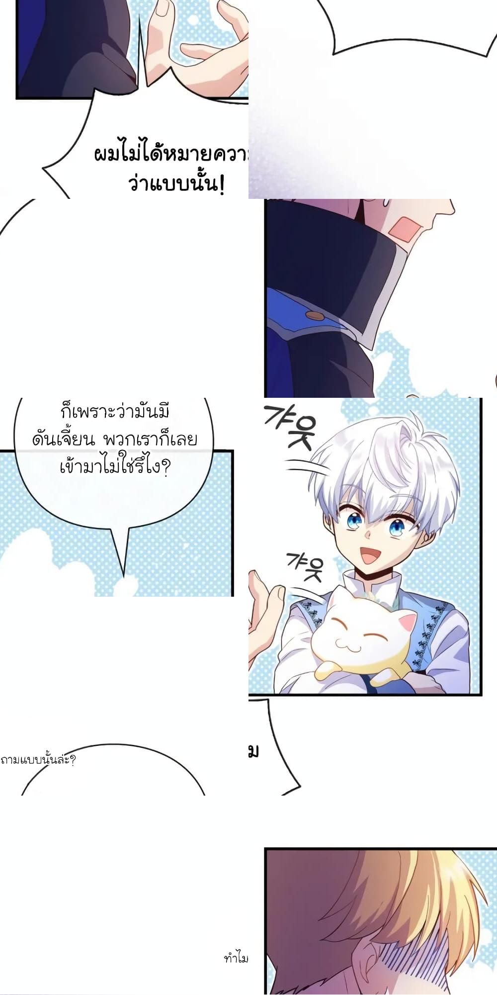 The Magic Genius of the Marquis ตอนที่ 18 36