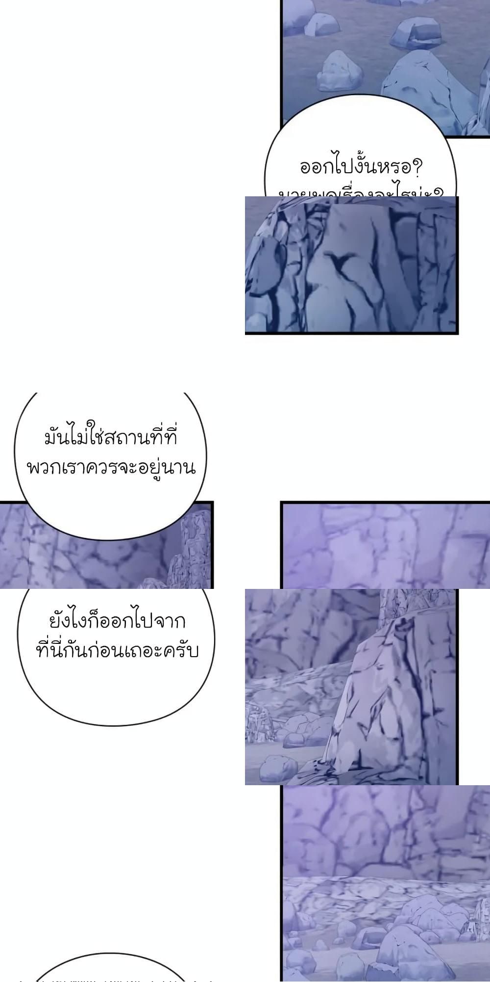 The Magic Genius of the Marquis ตอนที่ 18 41