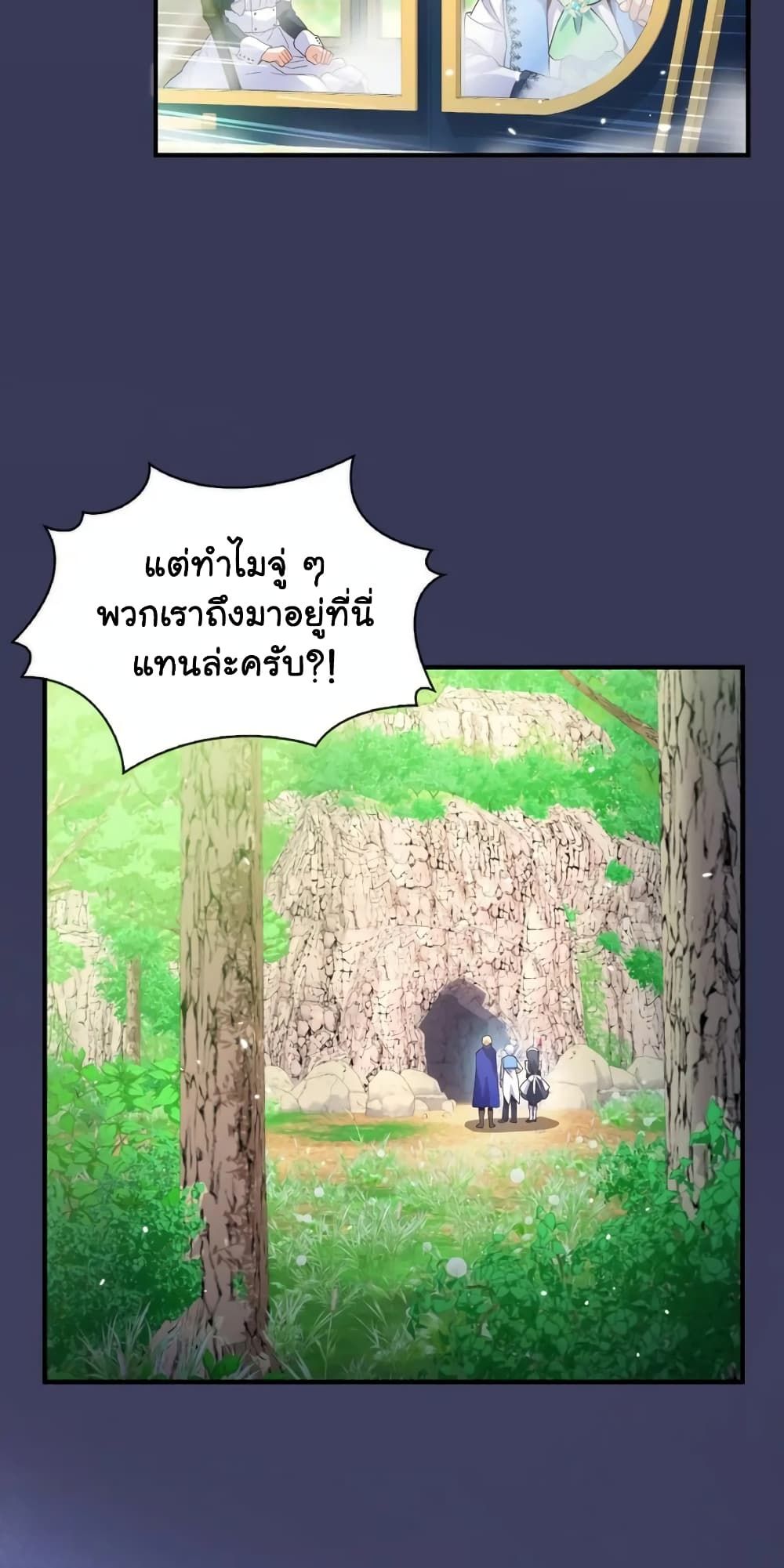 The Magic Genius of the Marquis ตอนที่ 18 38