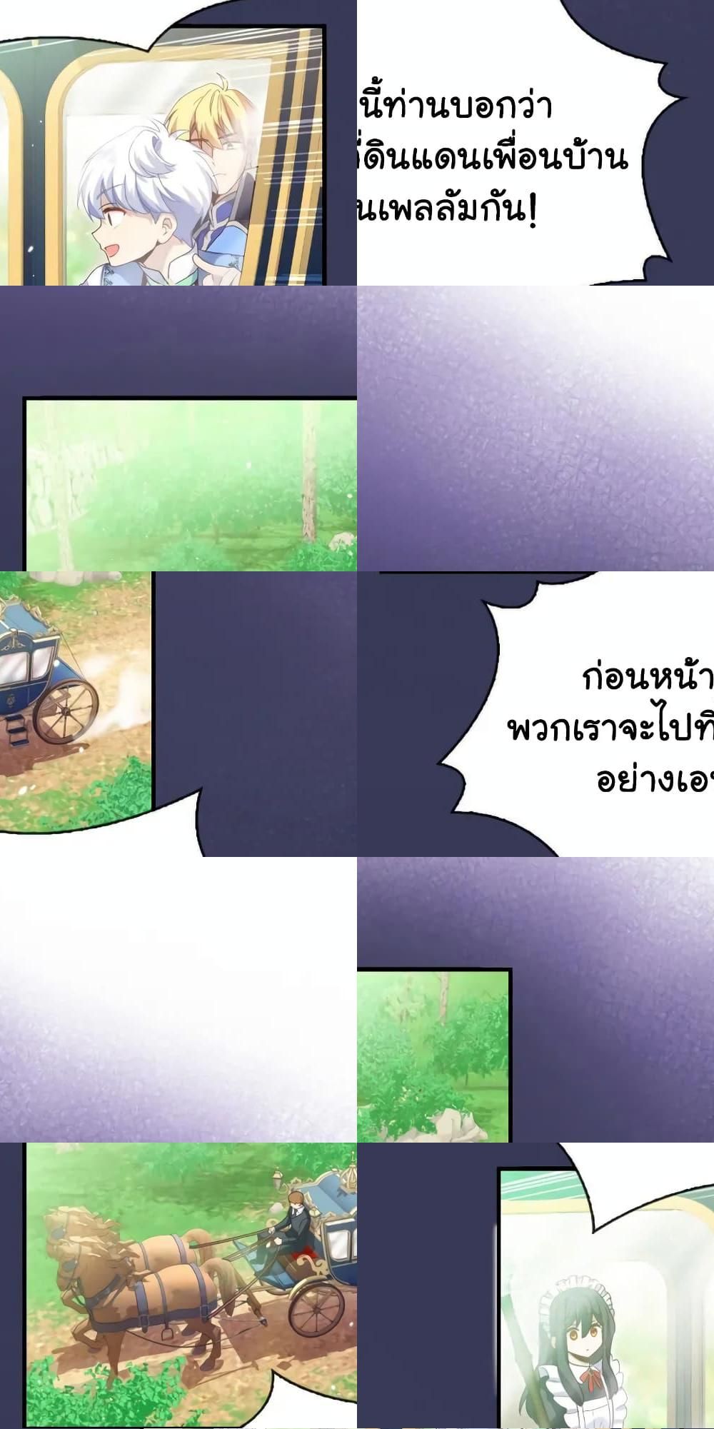 The Magic Genius of the Marquis ตอนที่ 18 37