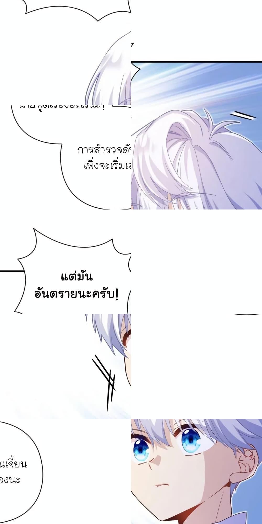The Magic Genius of the Marquis ตอนที่ 18 42