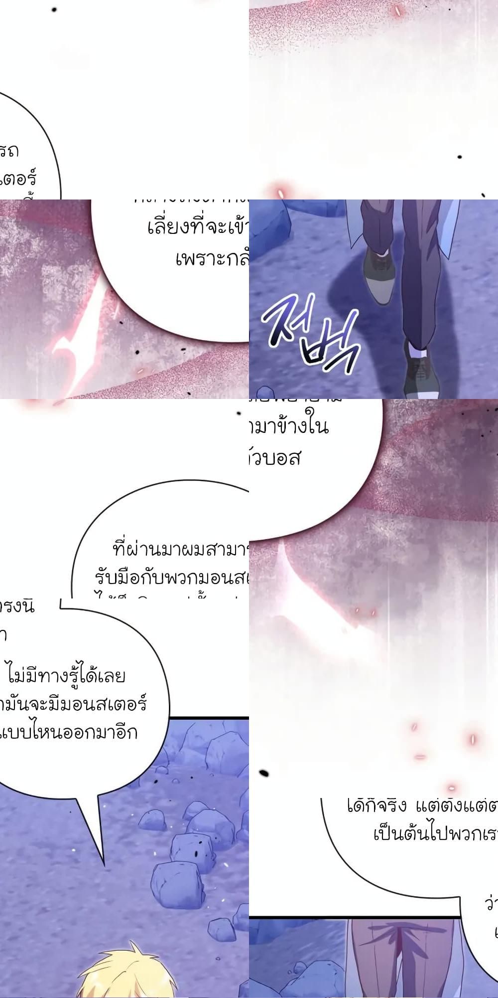 The Magic Genius of the Marquis ตอนที่ 18 48