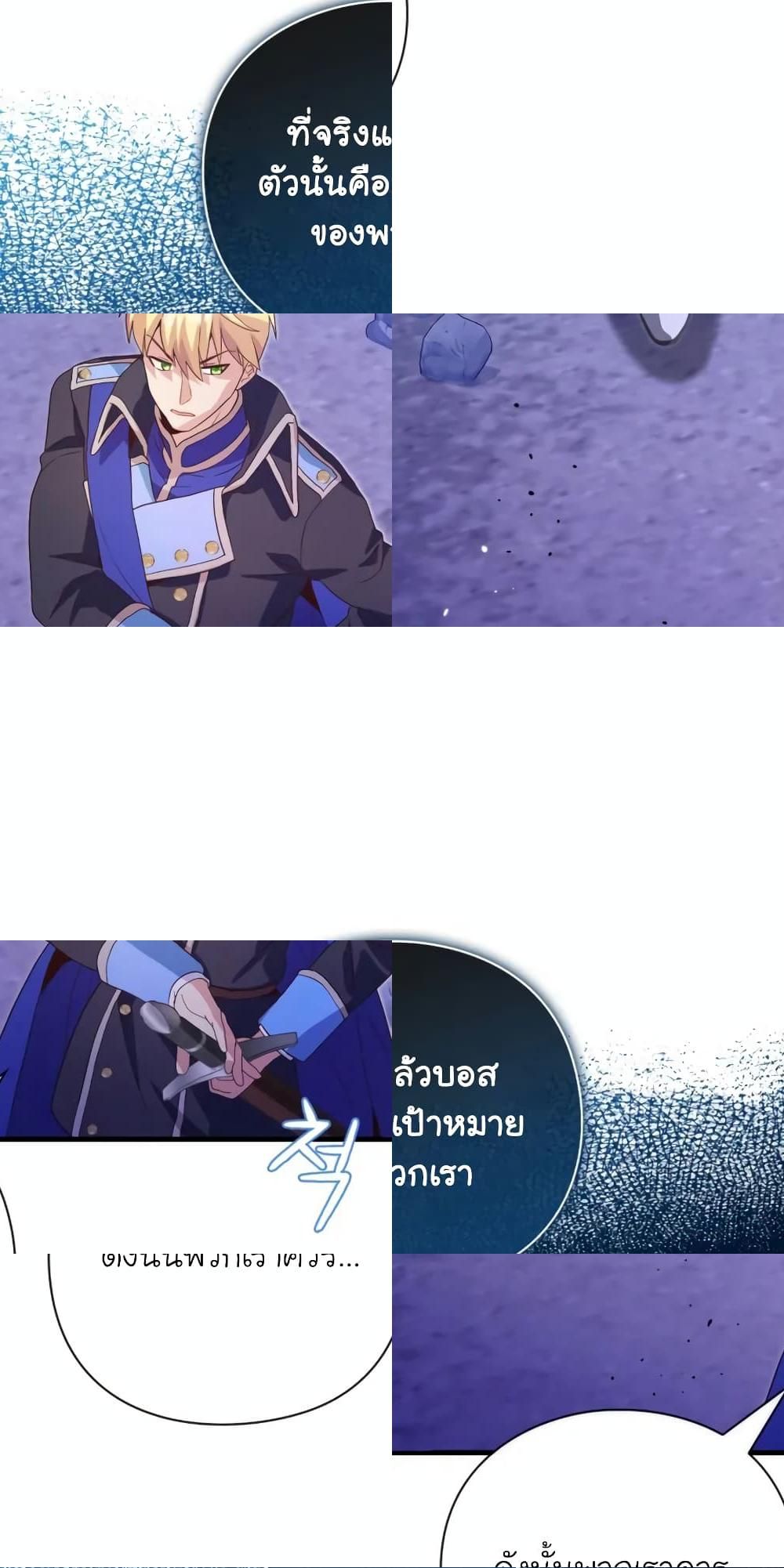 The Magic Genius of the Marquis ตอนที่ 18 49