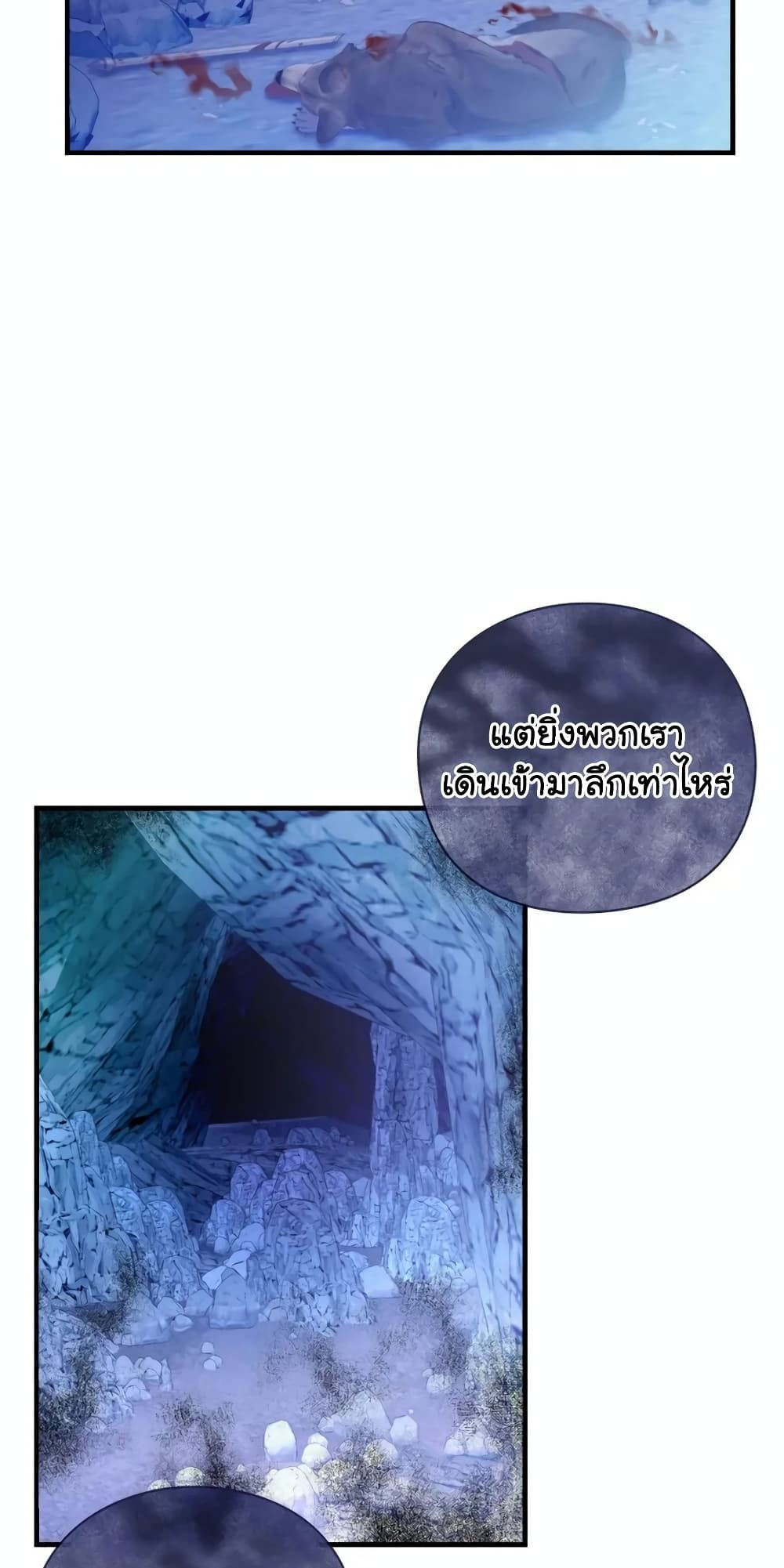 The Magic Genius of the Marquis ตอนที่ 18 45