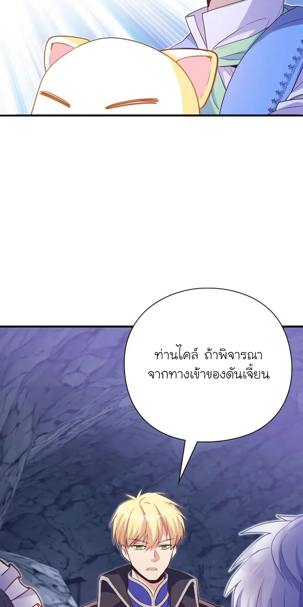 The Magic Genius of the Marquis ตอนที่ 18 43
