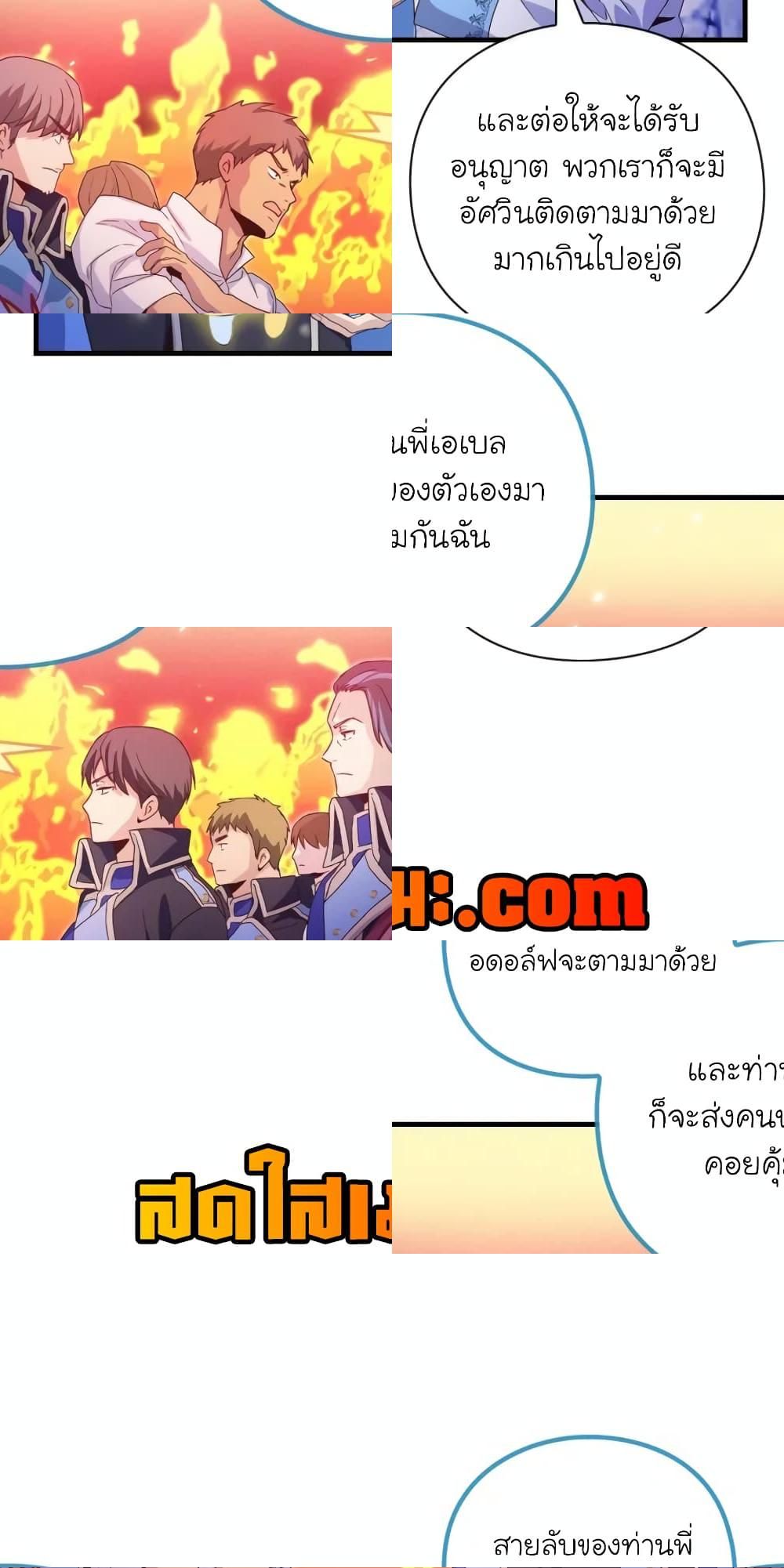 The Magic Genius of the Marquis ตอนที่ 18 54