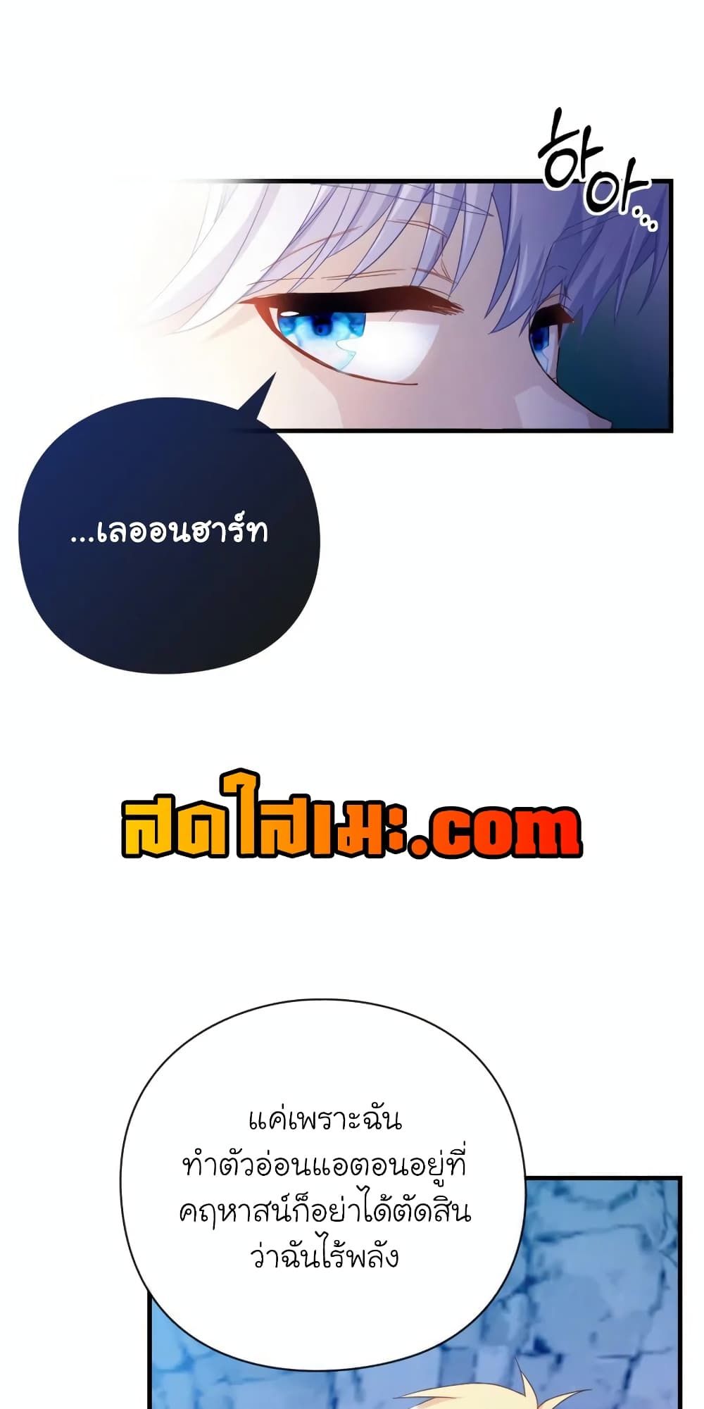 The Magic Genius of the Marquis ตอนที่ 18 61