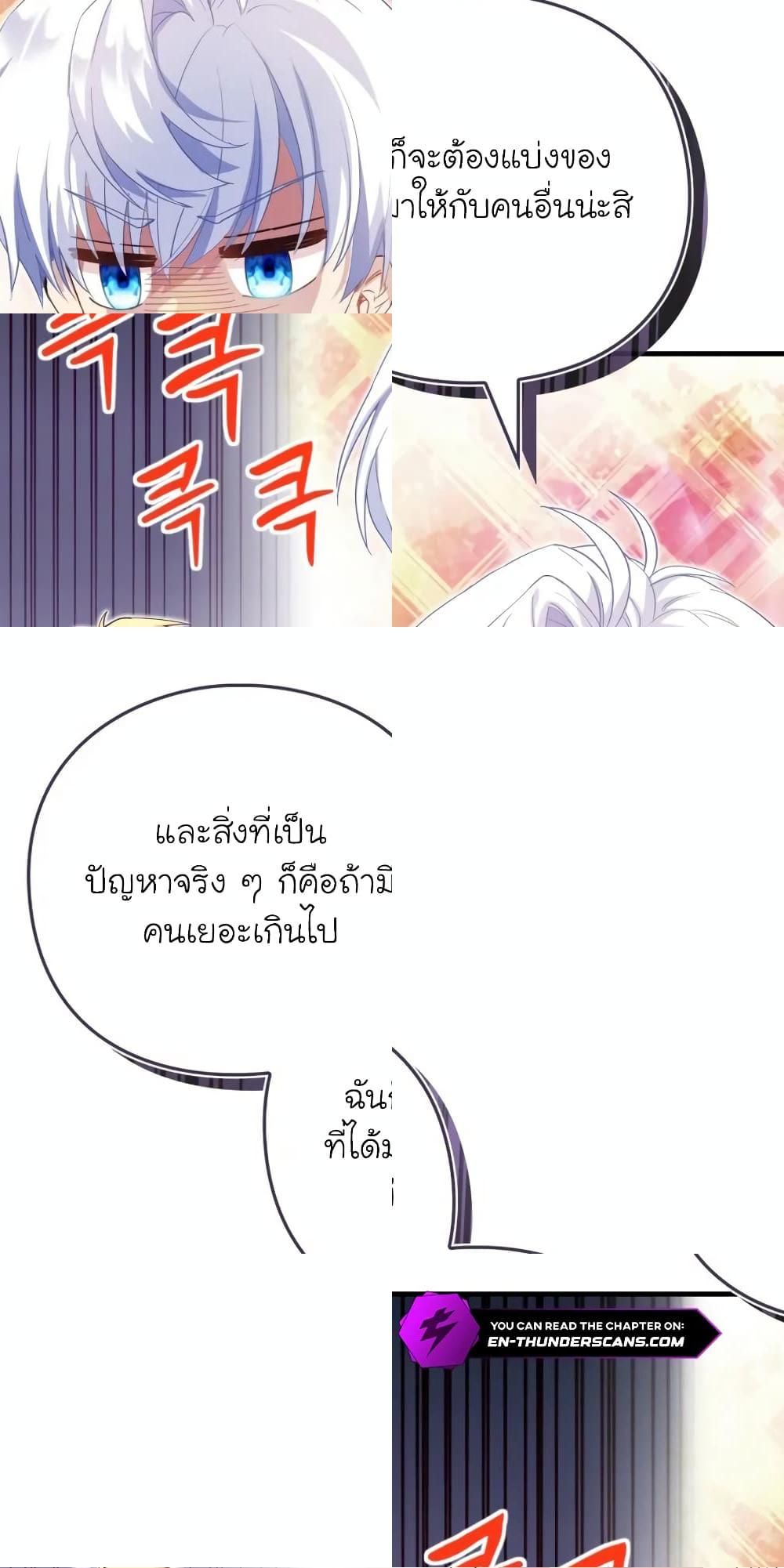 The Magic Genius of the Marquis ตอนที่ 18 58