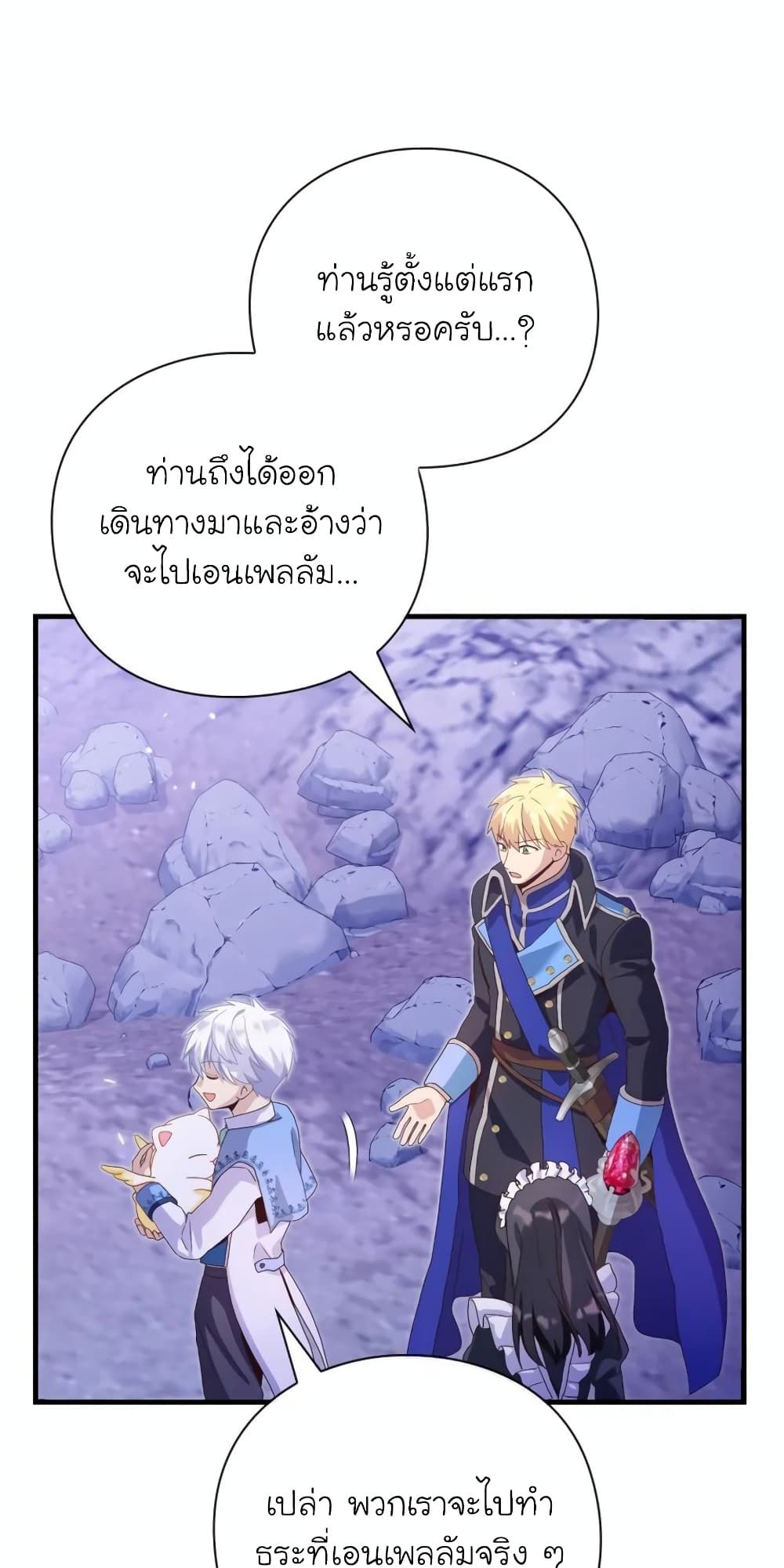 The Magic Genius of the Marquis ตอนที่ 18 51
