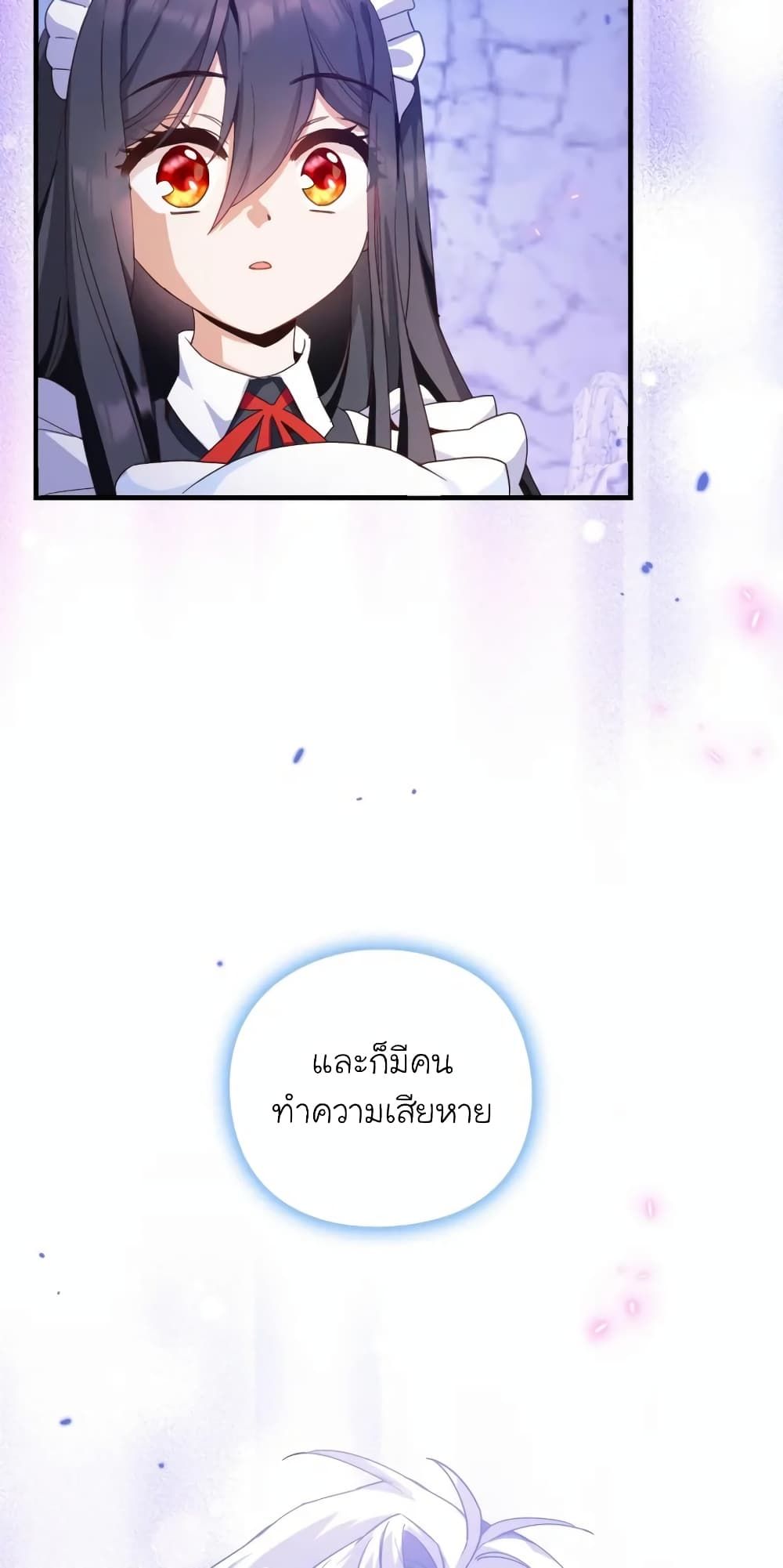 The Magic Genius of the Marquis ตอนที่ 18 66