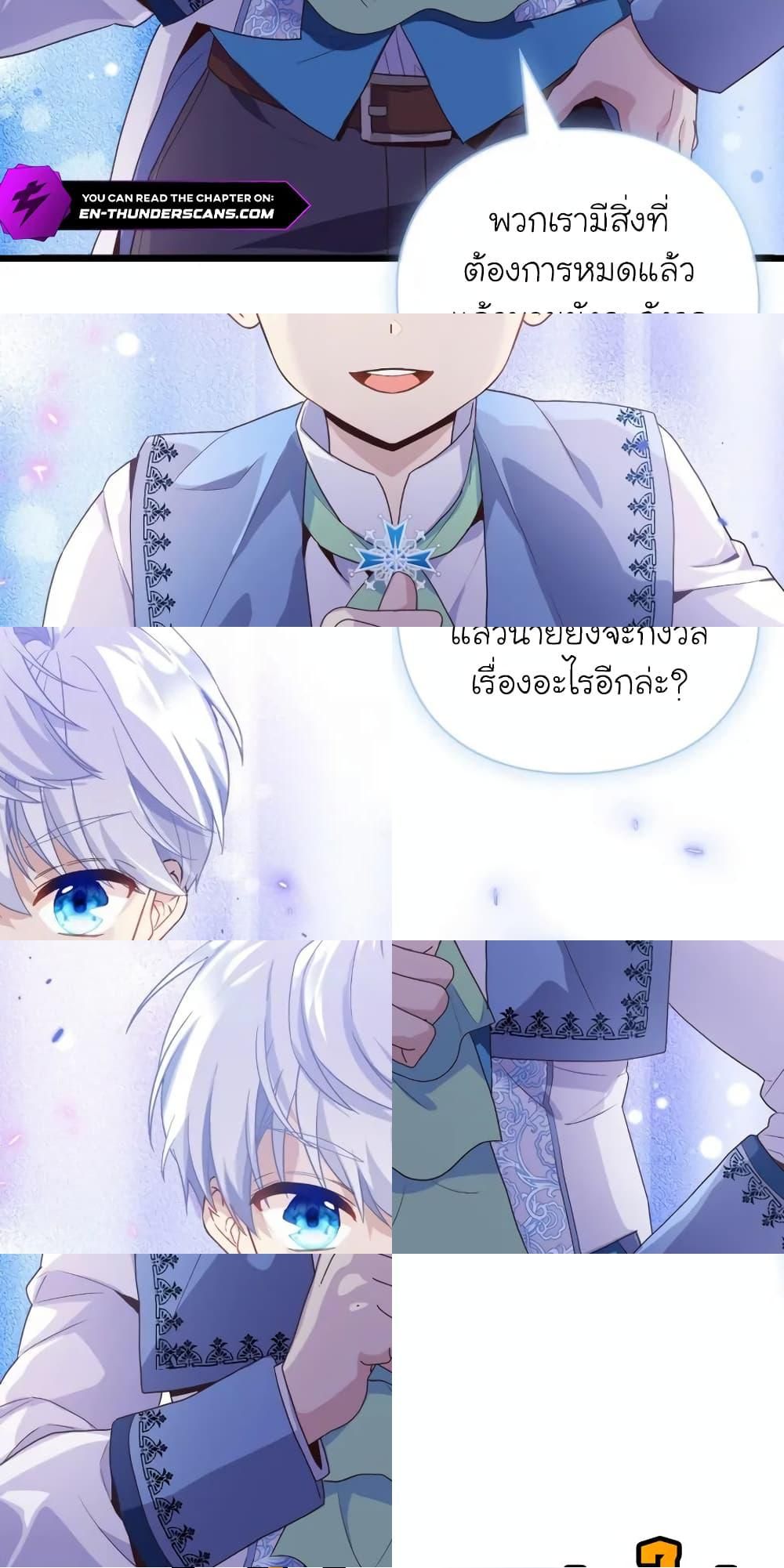 The Magic Genius of the Marquis ตอนที่ 18 67