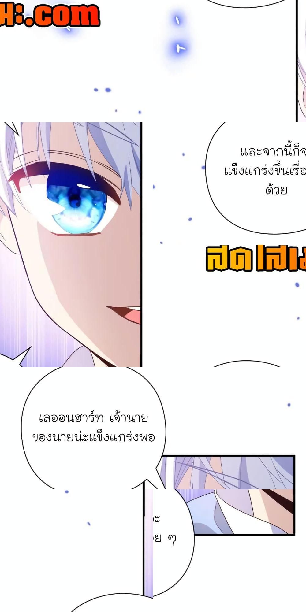 The Magic Genius of the Marquis ตอนที่ 18 68