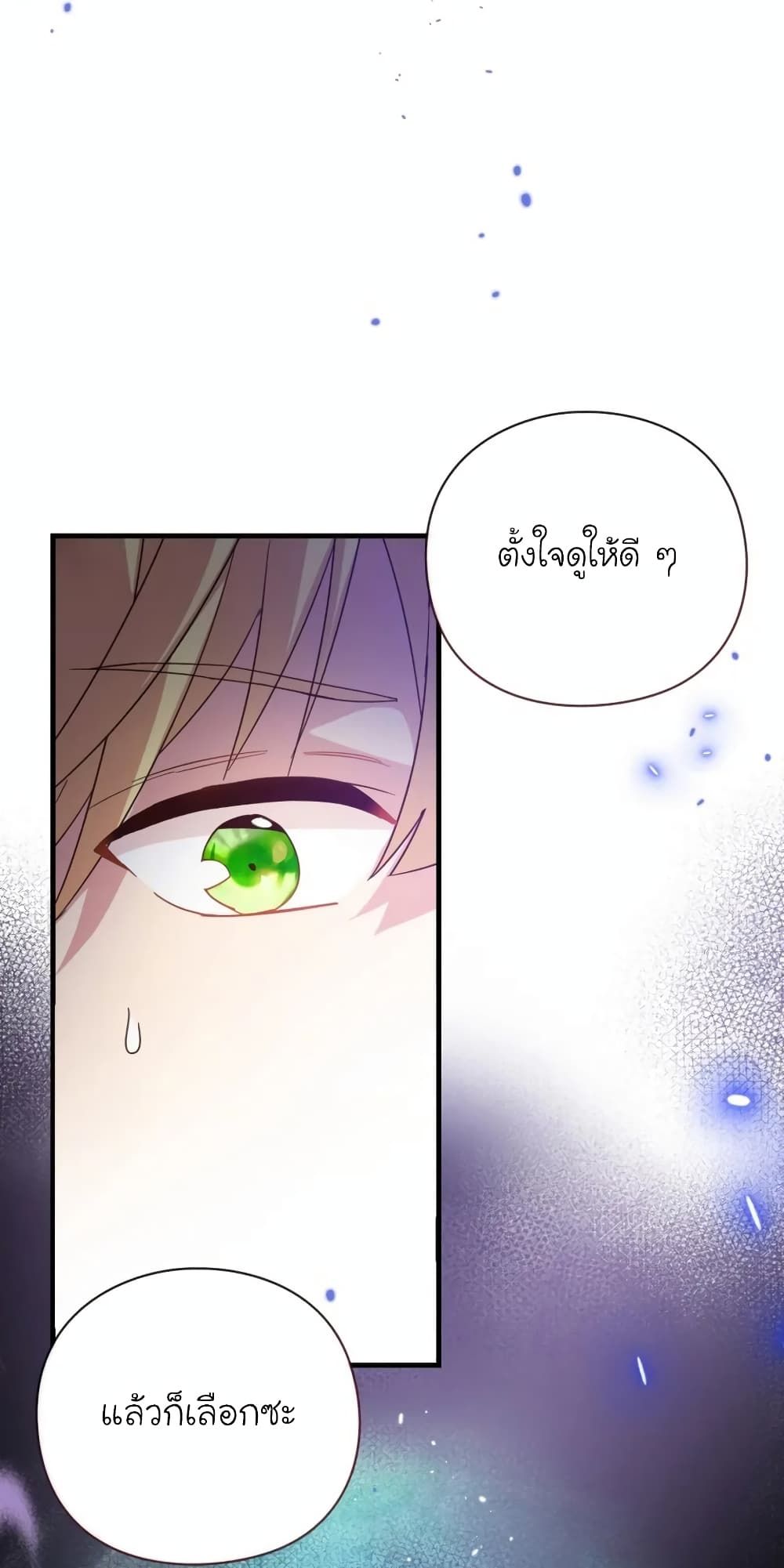 The Magic Genius of the Marquis ตอนที่ 18 69