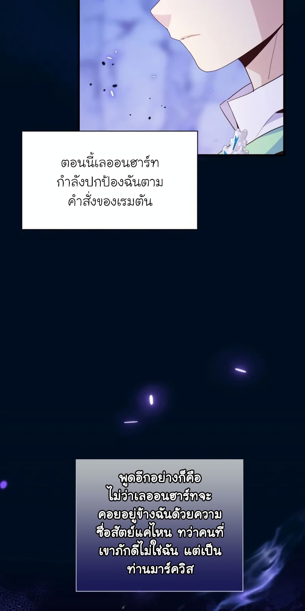 The Magic Genius of the Marquis ตอนที่ 18 75