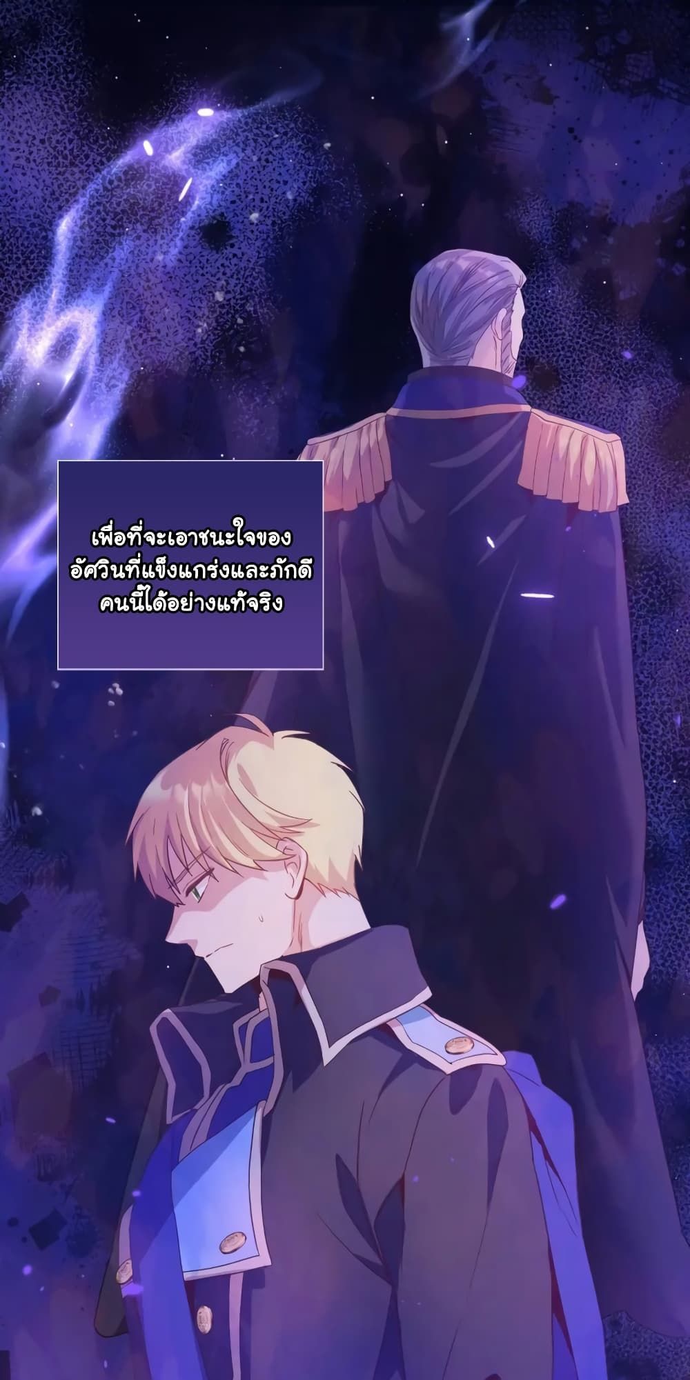 The Magic Genius of the Marquis ตอนที่ 18 76