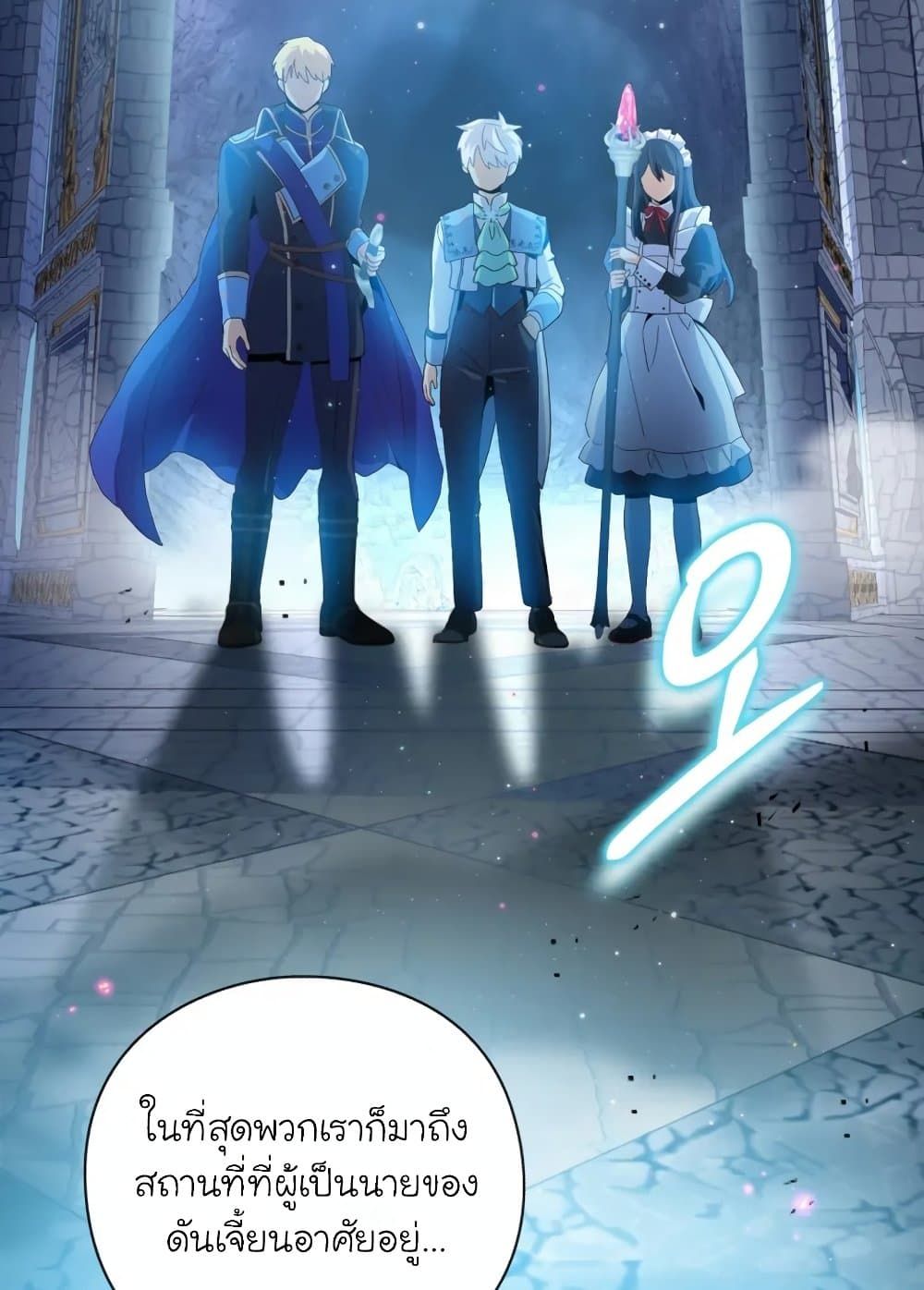 The Magic Genius of the Marquis ตอนที่ 19 4