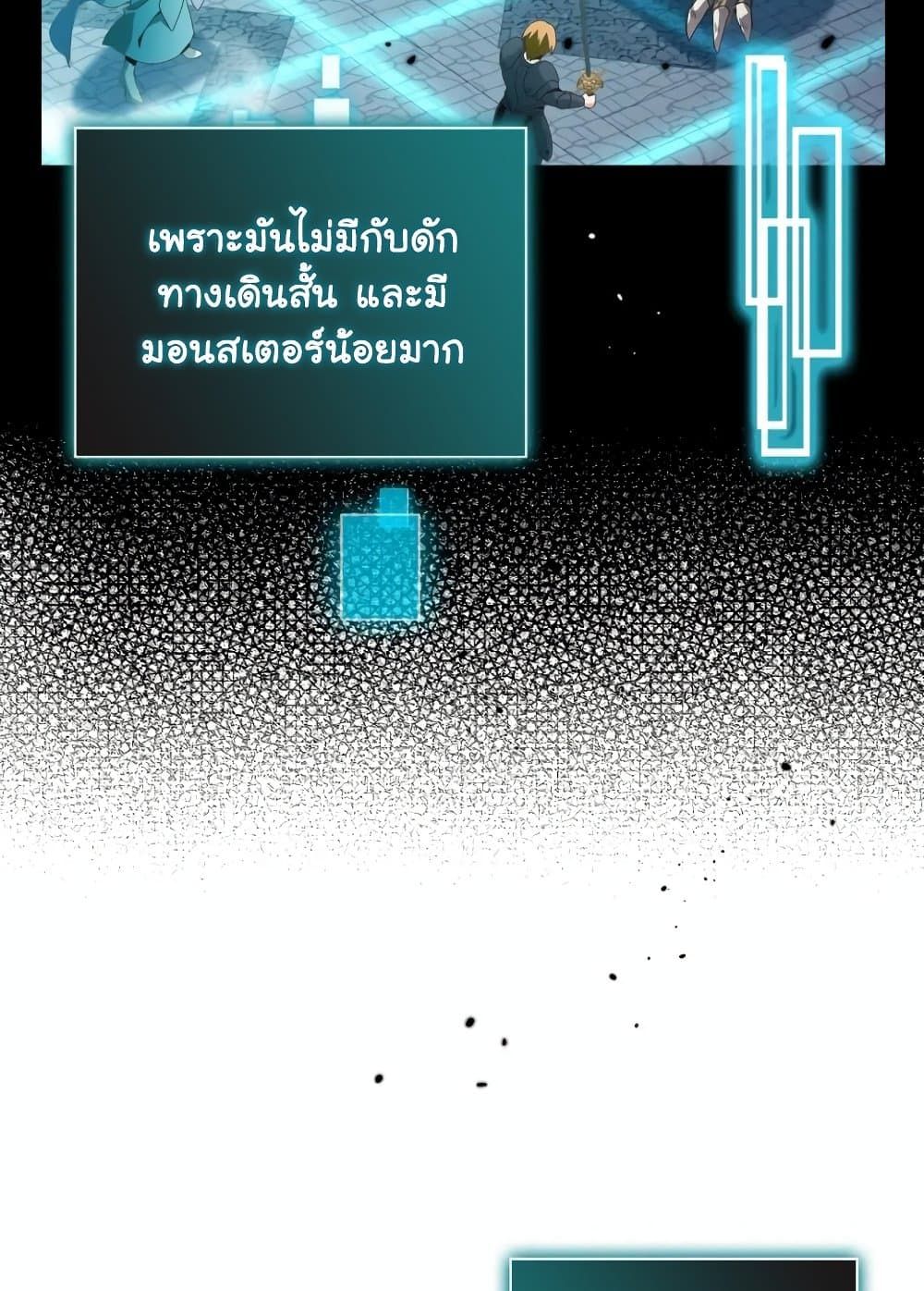 The Magic Genius of the Marquis ตอนที่ 19 15