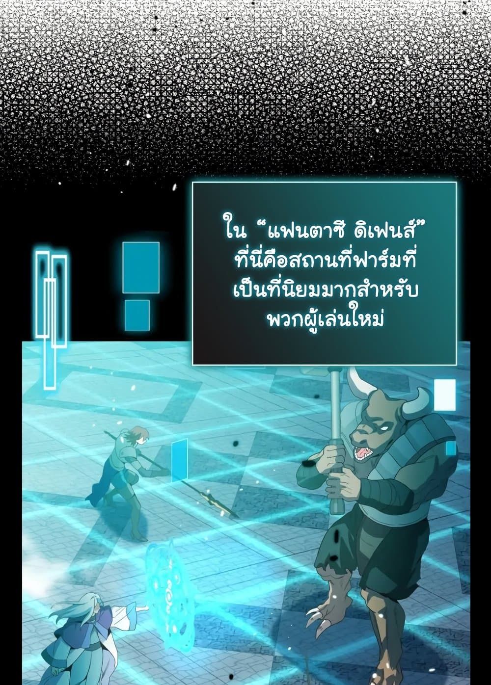 The Magic Genius of the Marquis ตอนที่ 19 14