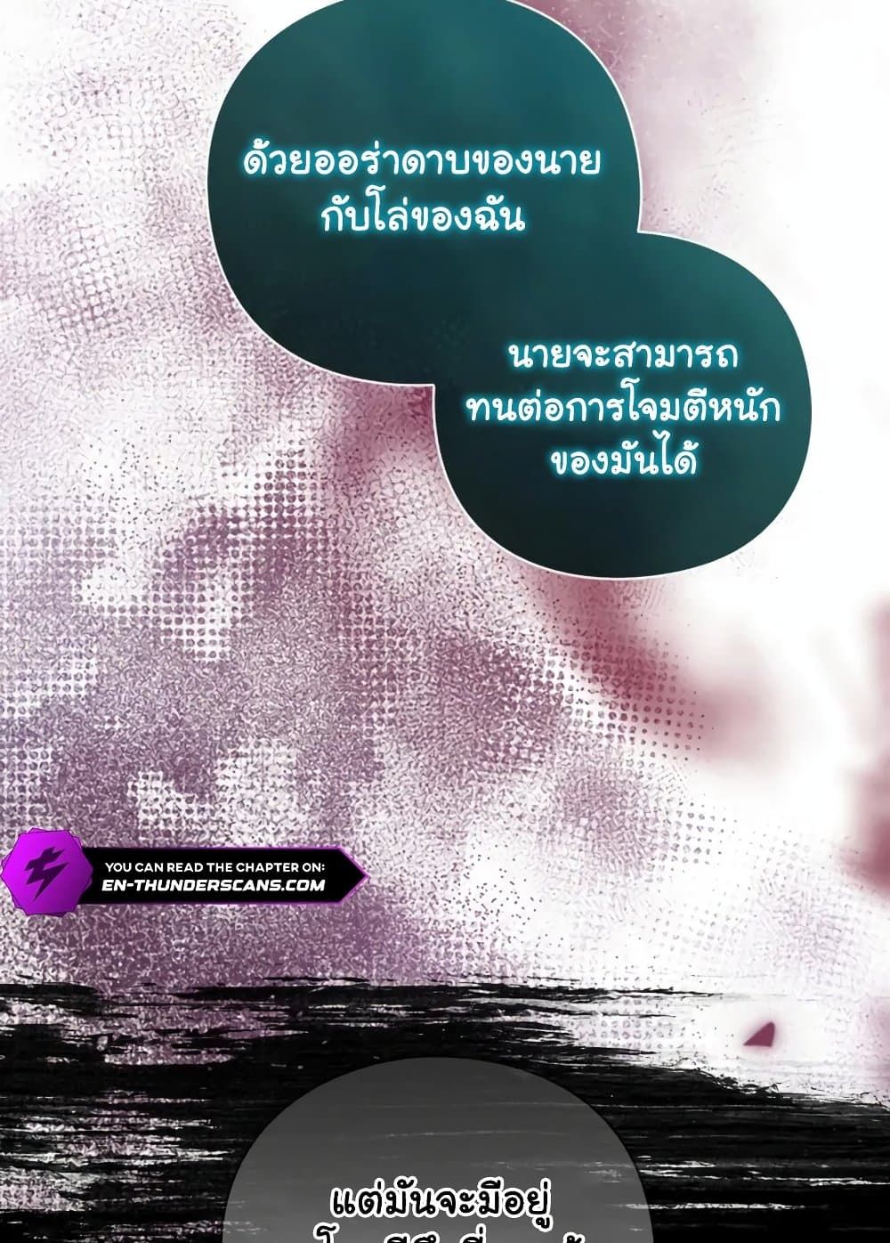 The Magic Genius of the Marquis ตอนที่ 19 23