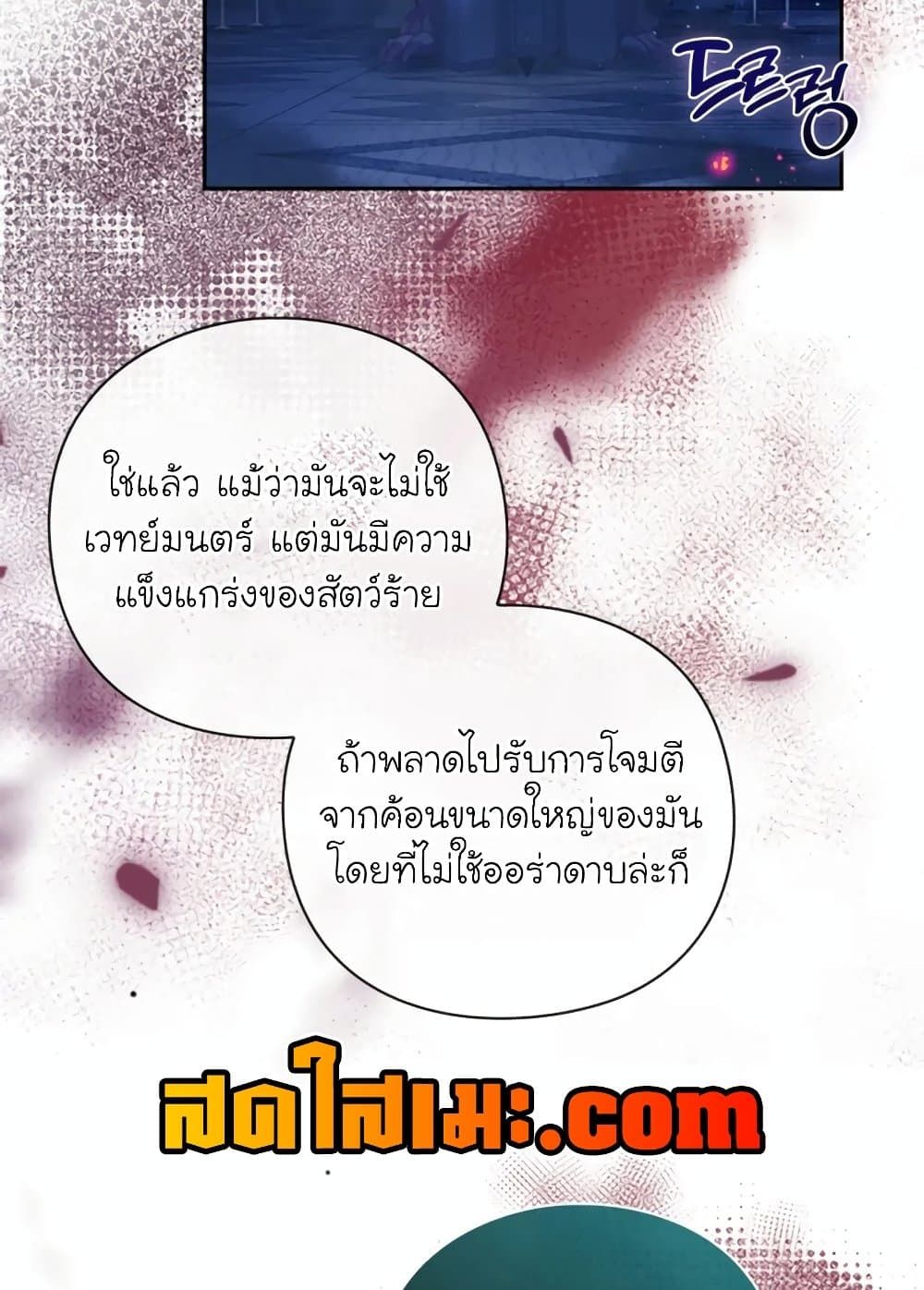 The Magic Genius of the Marquis ตอนที่ 19 20
