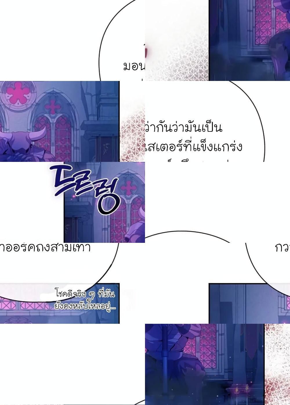 The Magic Genius of the Marquis ตอนที่ 19 19