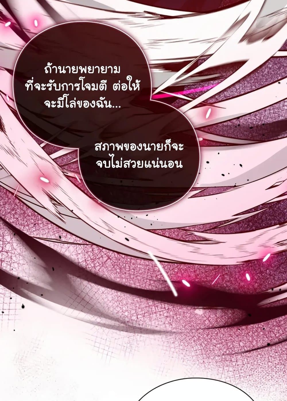 The Magic Genius of the Marquis ตอนที่ 19 27
