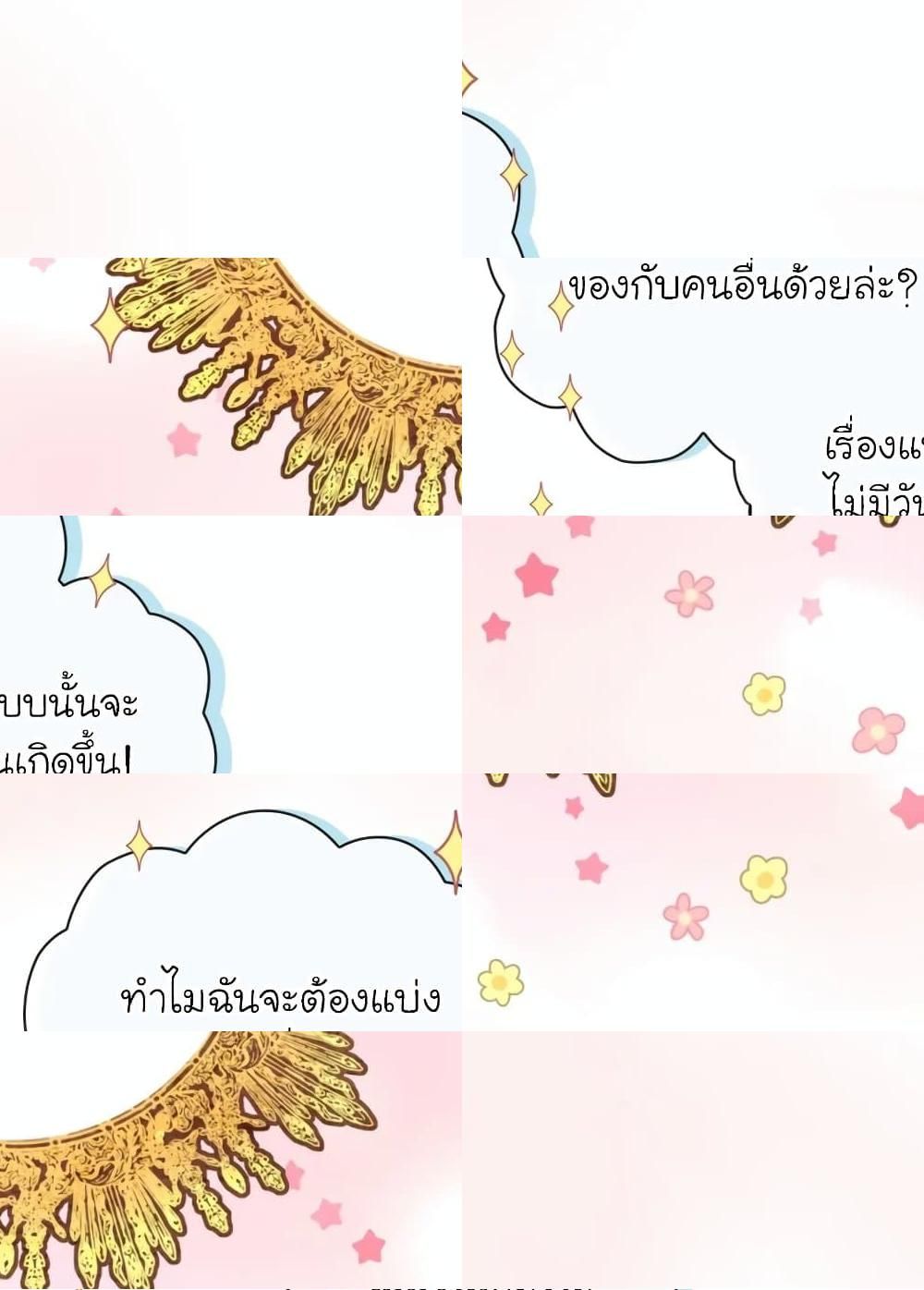 The Magic Genius of the Marquis ตอนที่ 19 17
