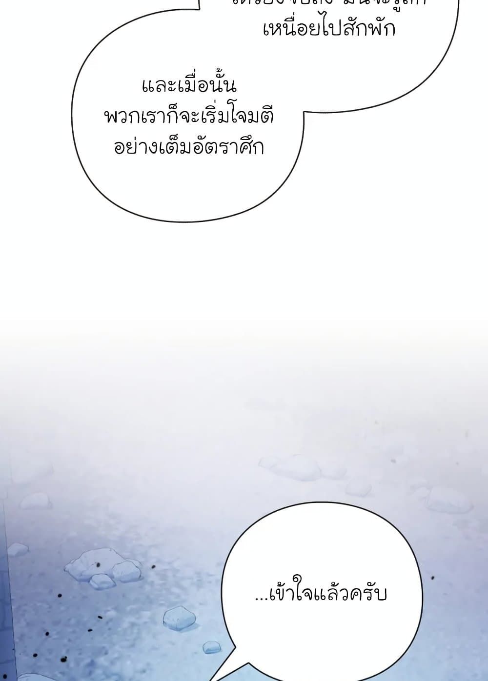 The Magic Genius of the Marquis ตอนที่ 19 29
