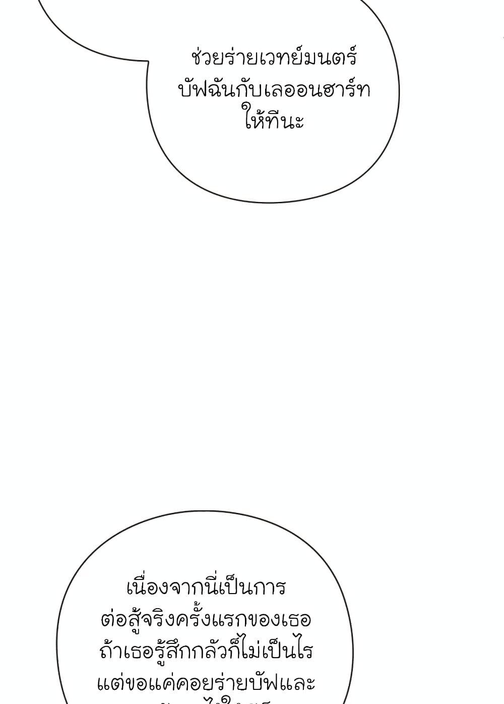 The Magic Genius of the Marquis ตอนที่ 19 31