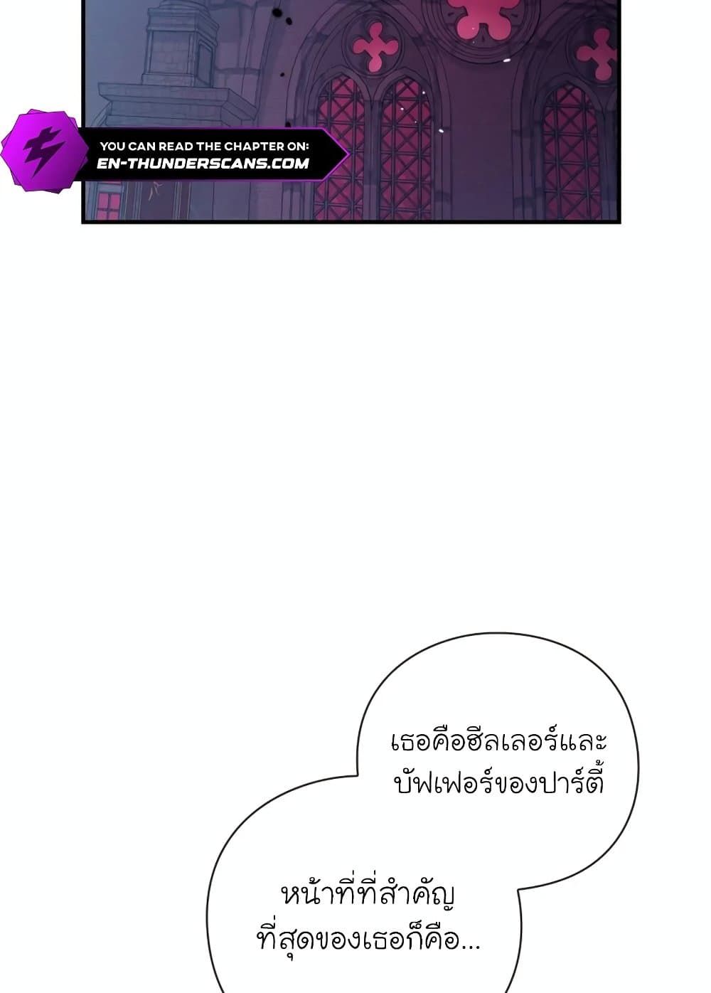 The Magic Genius of the Marquis ตอนที่ 19 39