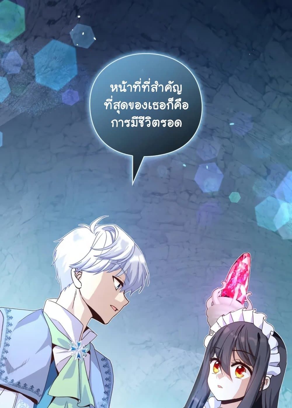 The Magic Genius of the Marquis ตอนที่ 19 42