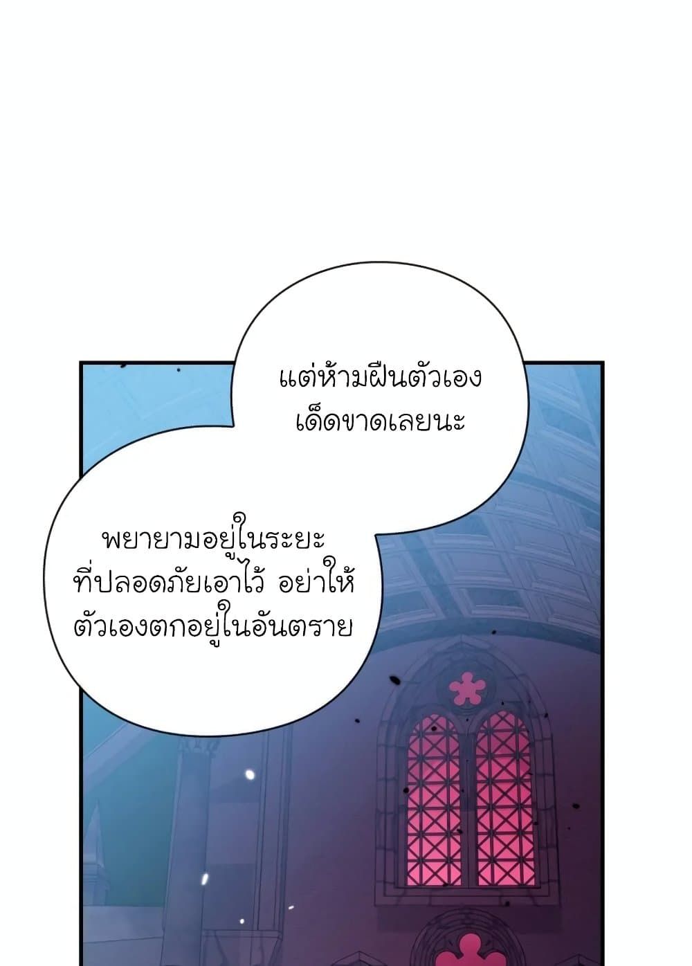 The Magic Genius of the Marquis ตอนที่ 19 38