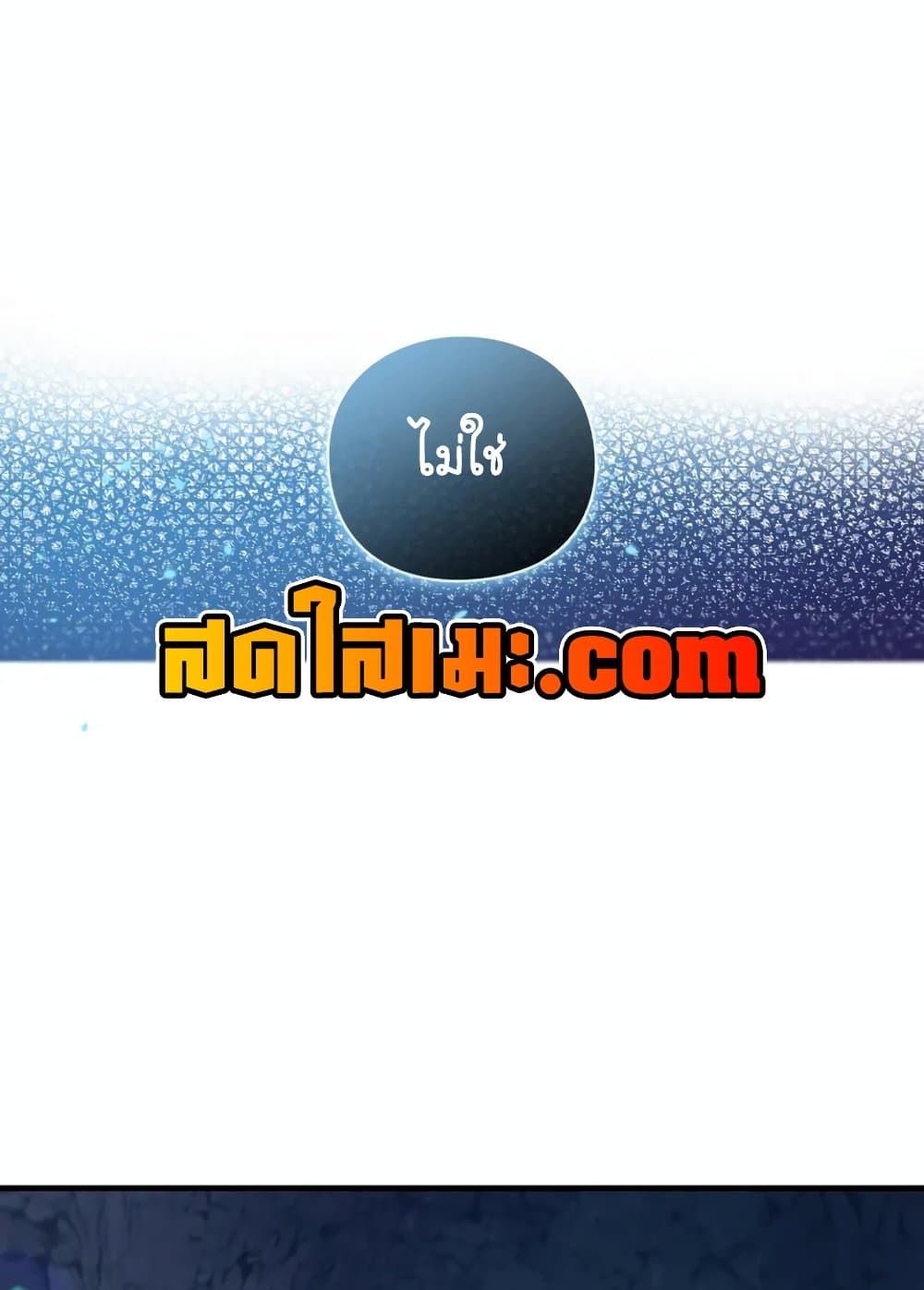 The Magic Genius of the Marquis ตอนที่ 19 41