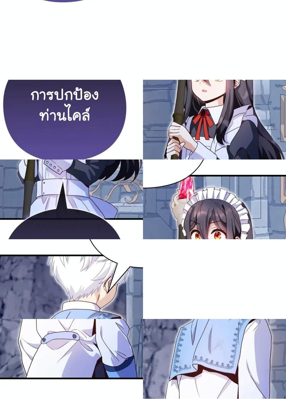 The Magic Genius of the Marquis ตอนที่ 19 40