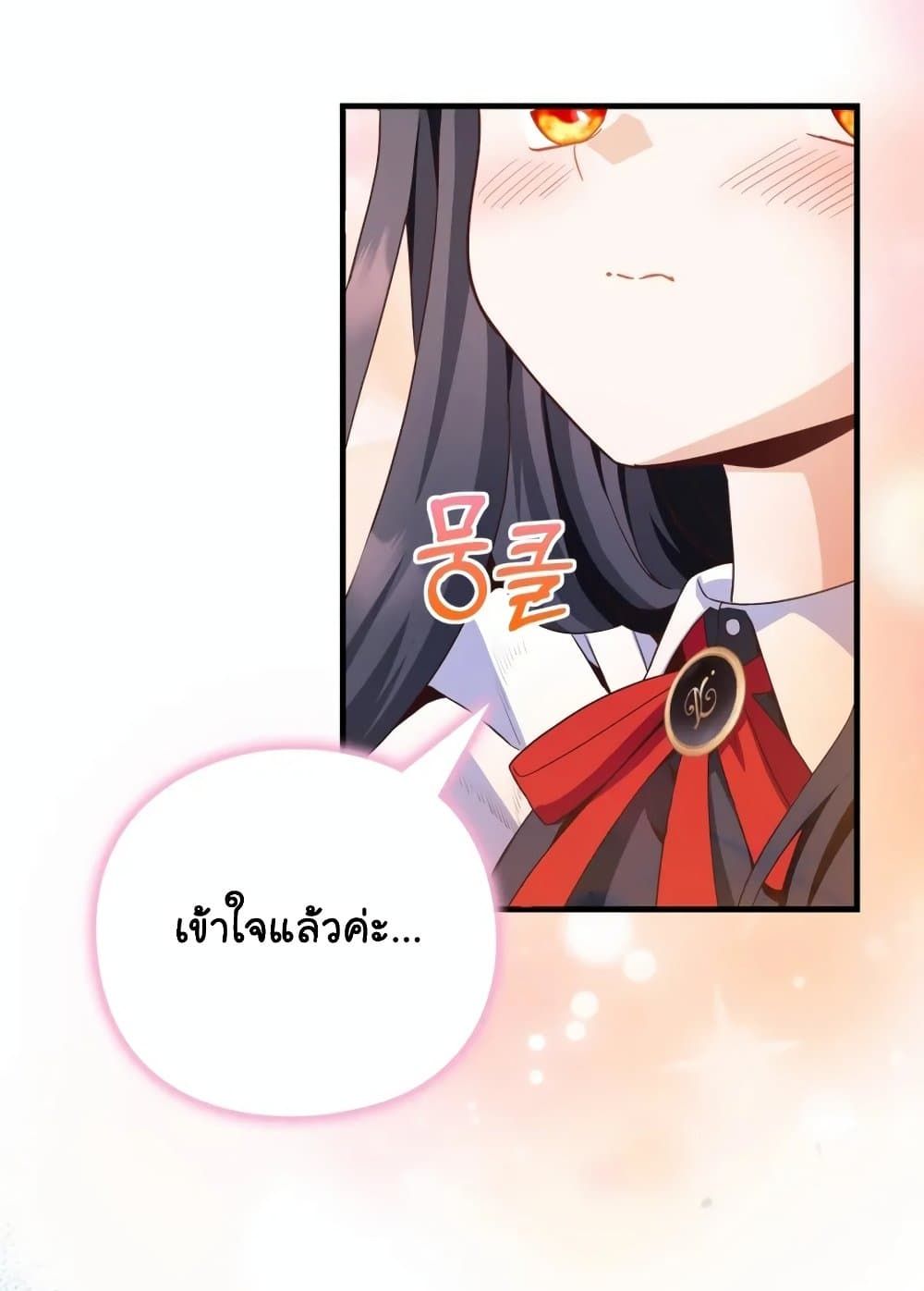 The Magic Genius of the Marquis ตอนที่ 19 50