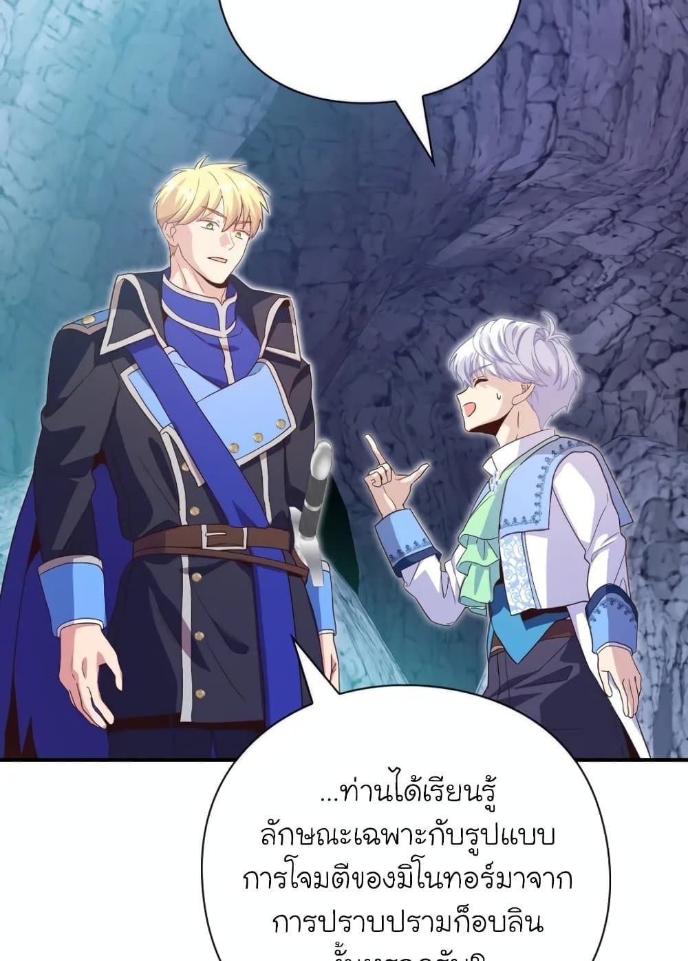 The Magic Genius of the Marquis ตอนที่ 19 62