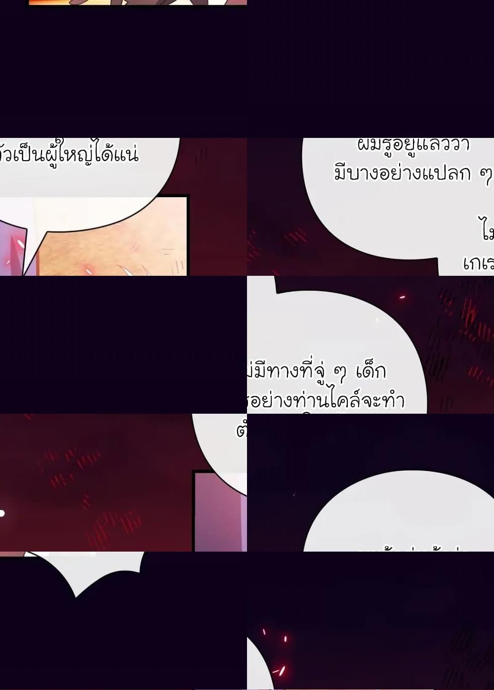 The Magic Genius of the Marquis ตอนที่ 19 69