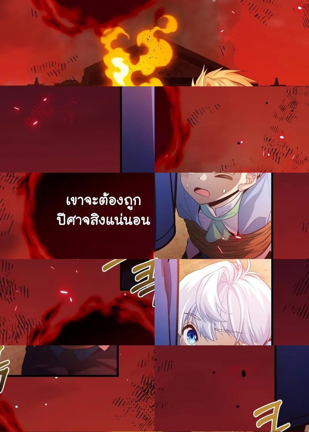 The Magic Genius of the Marquis ตอนที่ 19 70