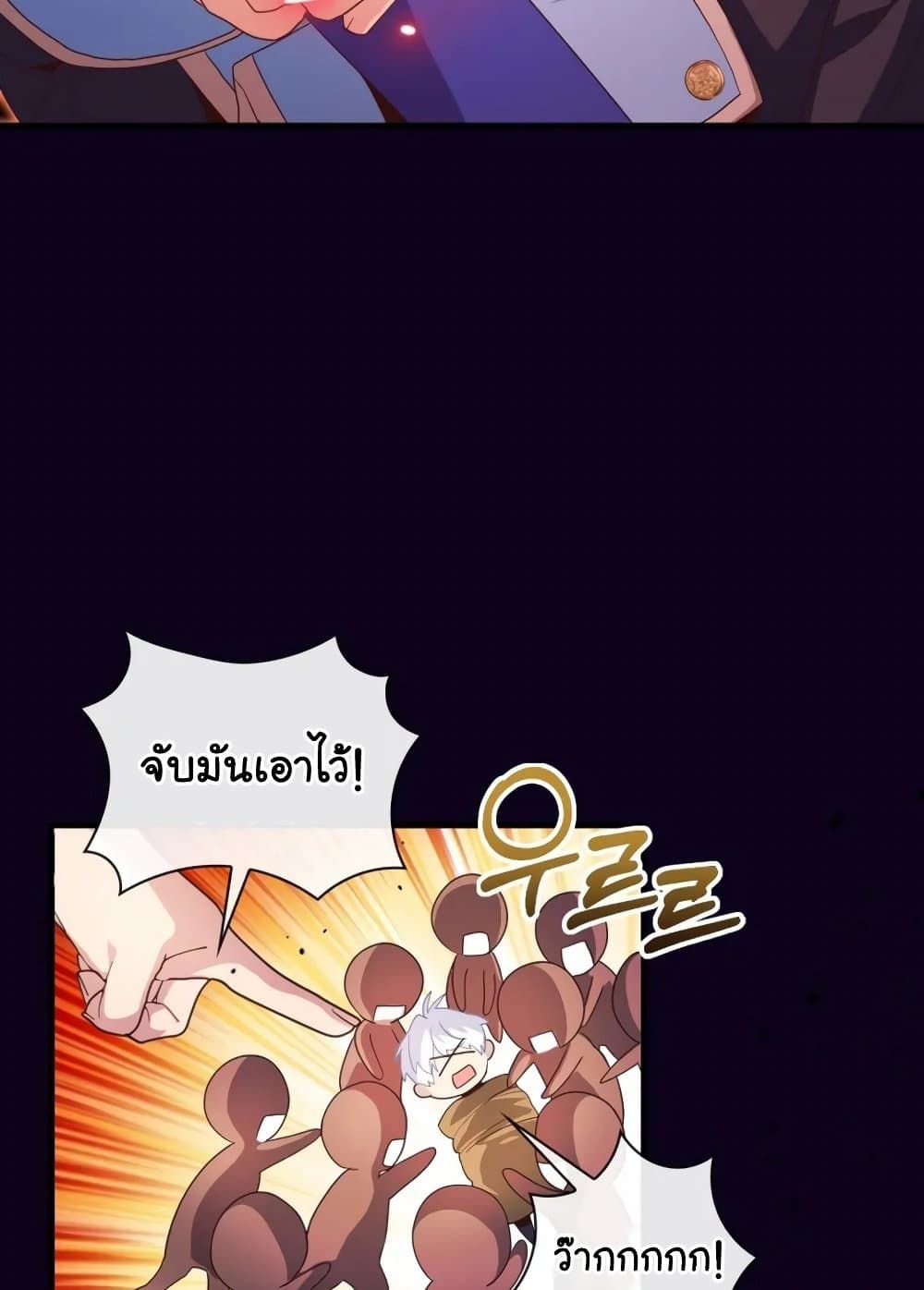 The Magic Genius of the Marquis ตอนที่ 19 68