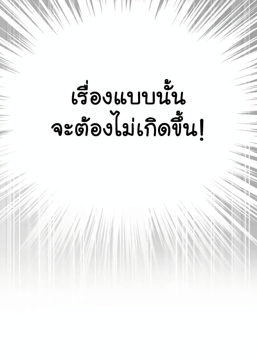 The Magic Genius of the Marquis ตอนที่ 19 76