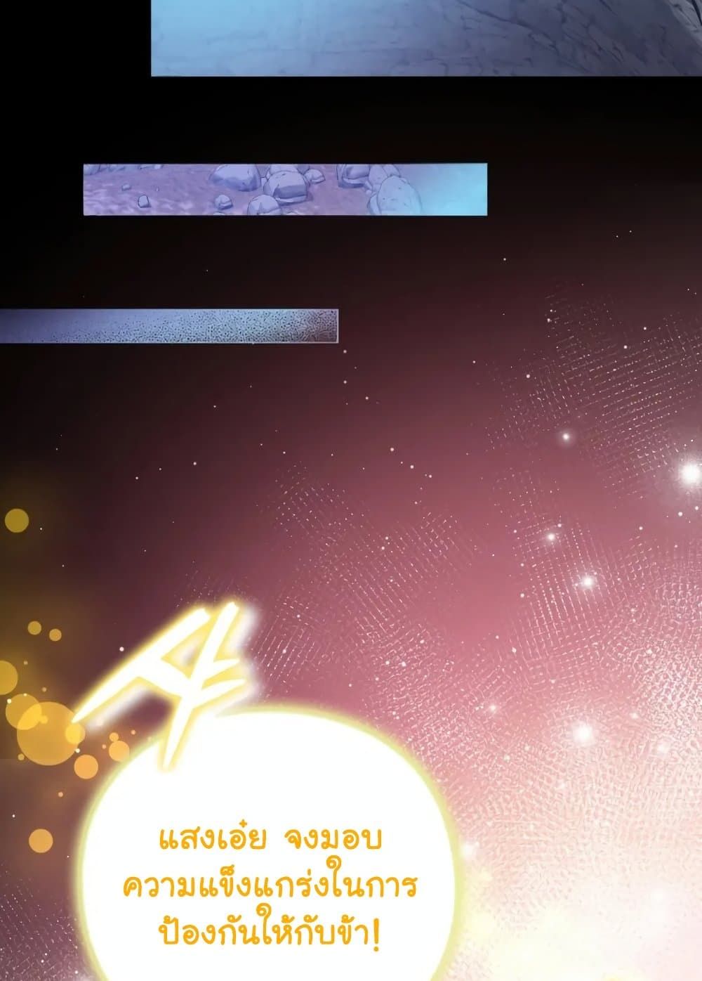 The Magic Genius of the Marquis ตอนที่ 19 93