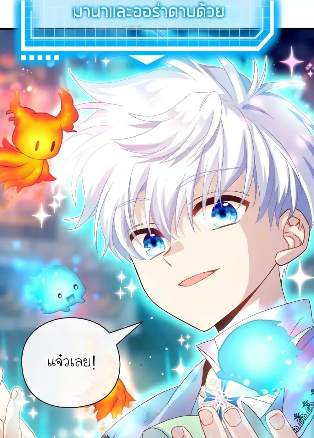 The Magic Genius of the Marquis ตอนที่ 19 100