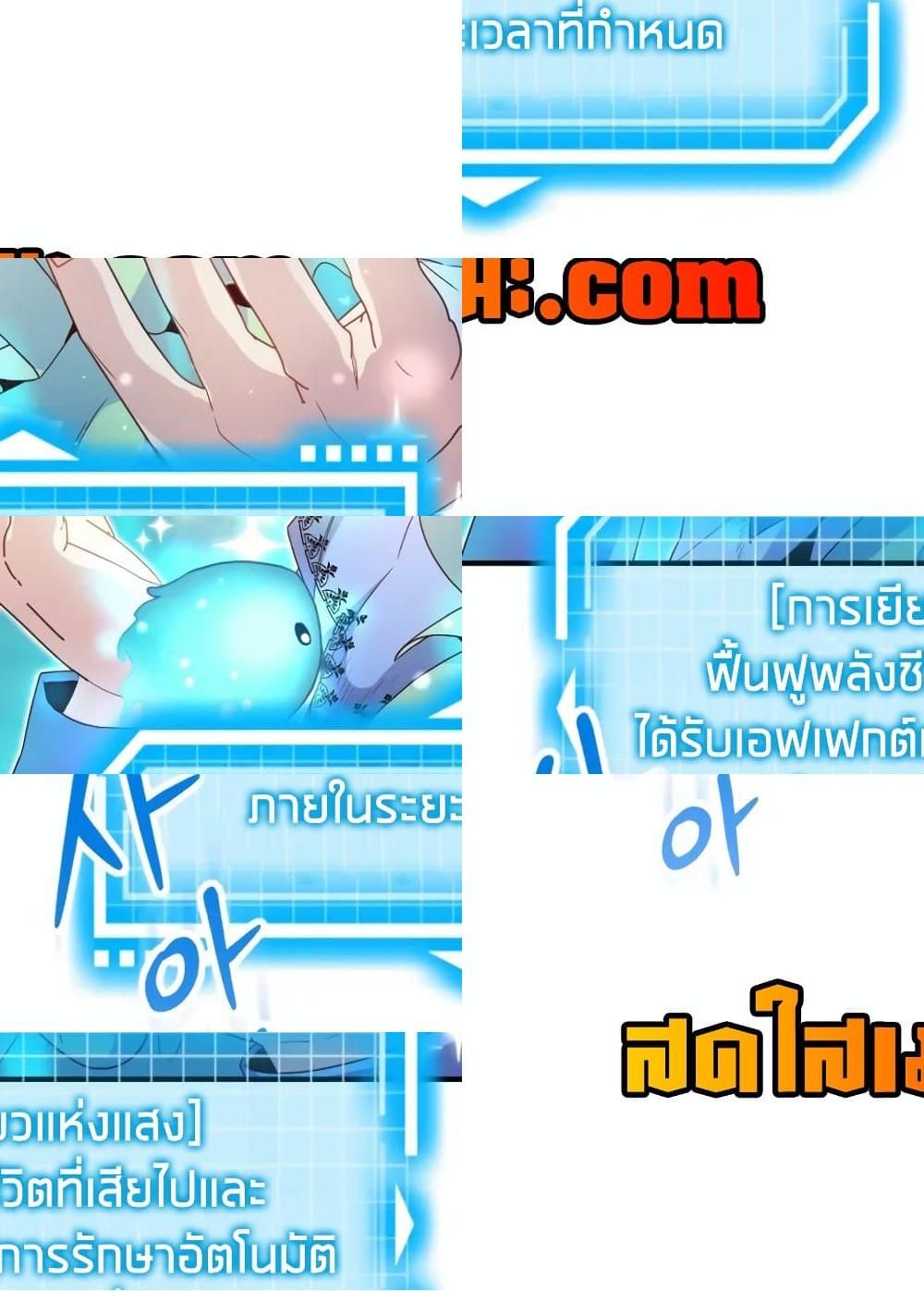 The Magic Genius of the Marquis ตอนที่ 19 101