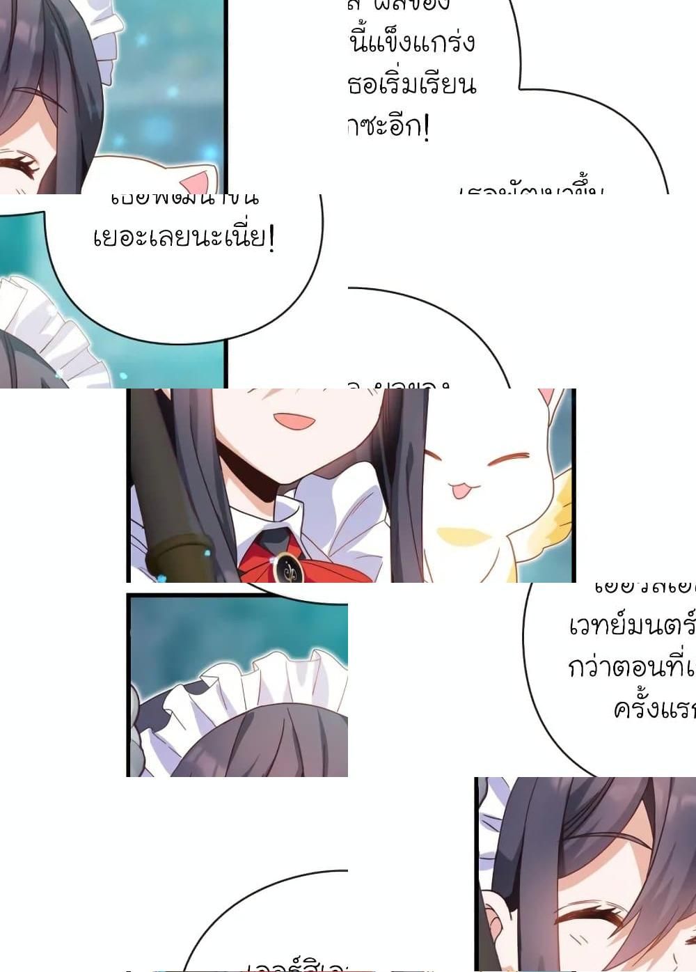 The Magic Genius of the Marquis ตอนที่ 19 102