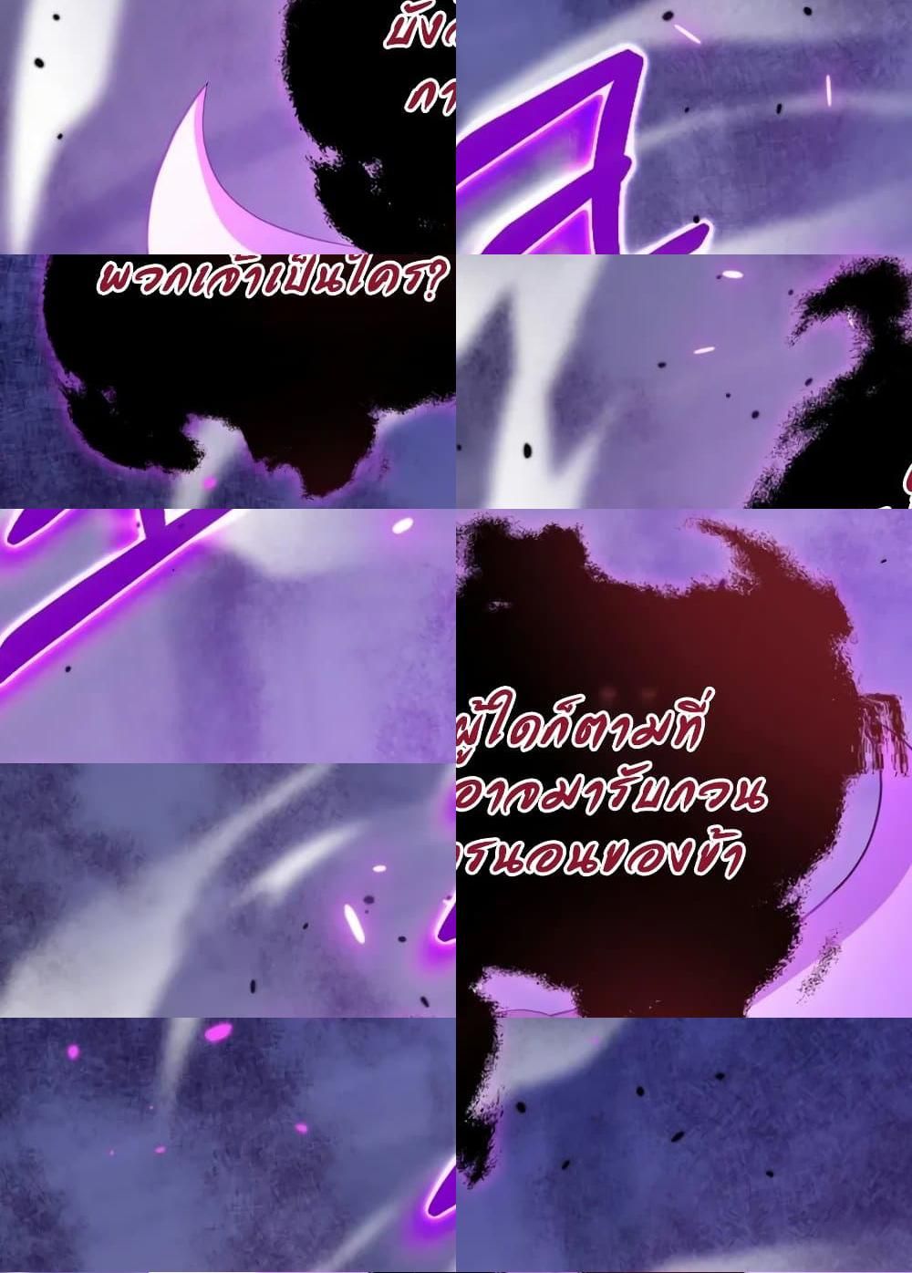 The Magic Genius of the Marquis ตอนที่ 19 124