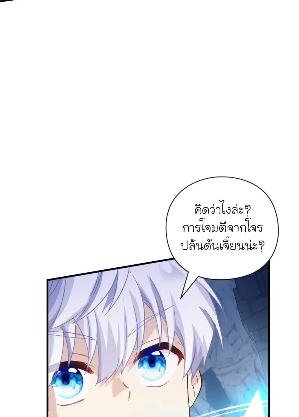 The Magic Genius of the Marquis ตอนที่ 19 135