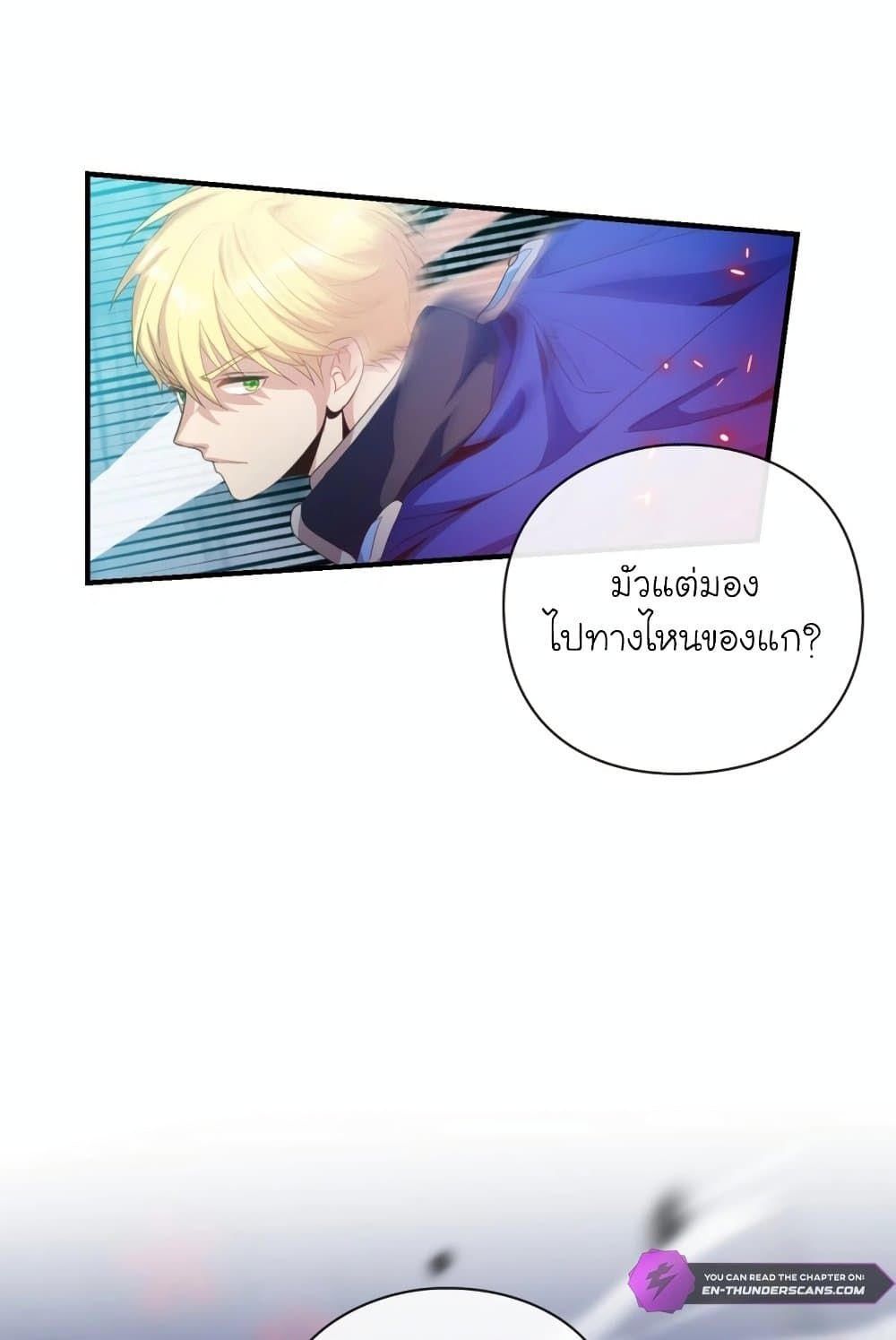 The Magic Genius of the Marquis ตอนที่ 20 4