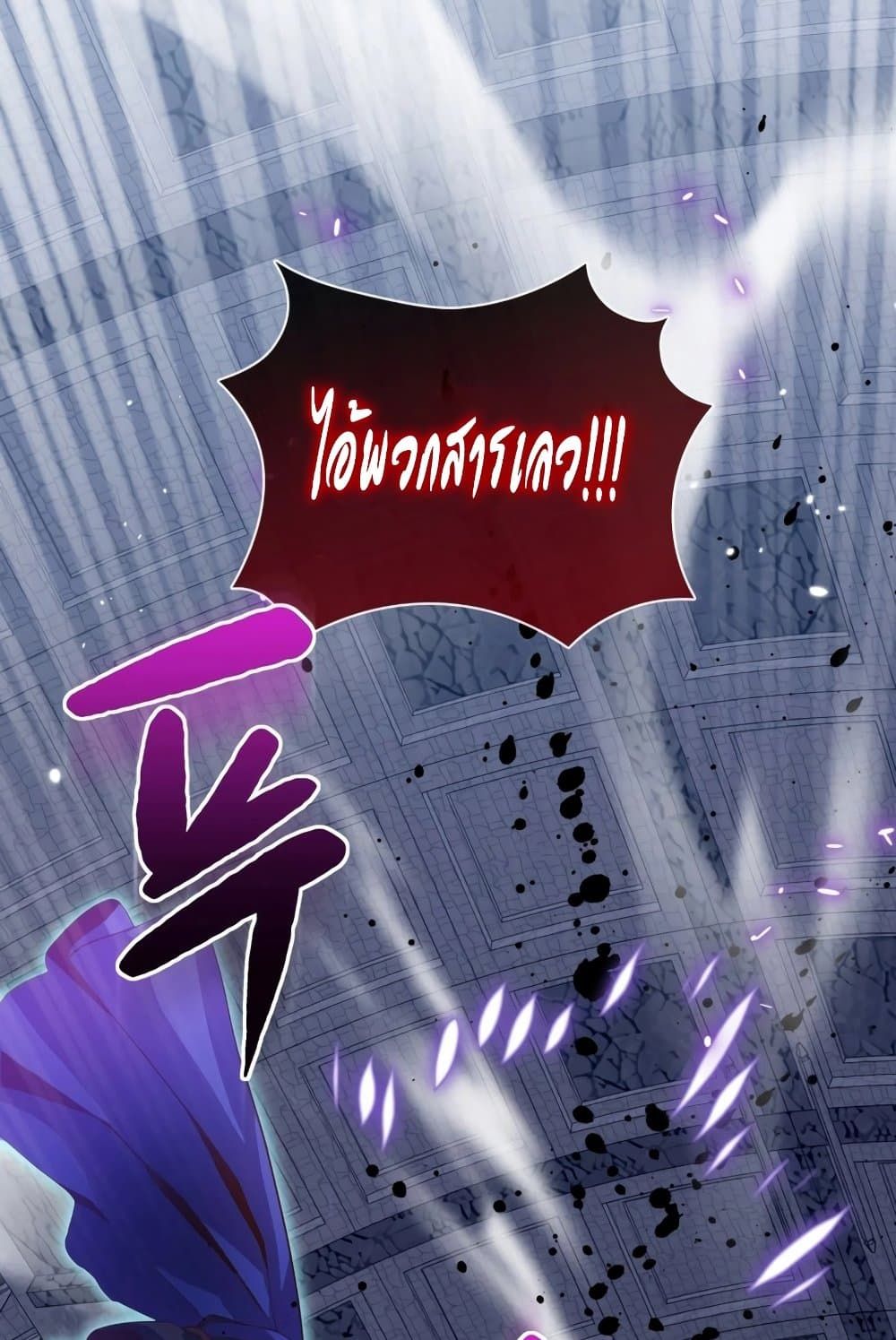 The Magic Genius of the Marquis ตอนที่ 20 8