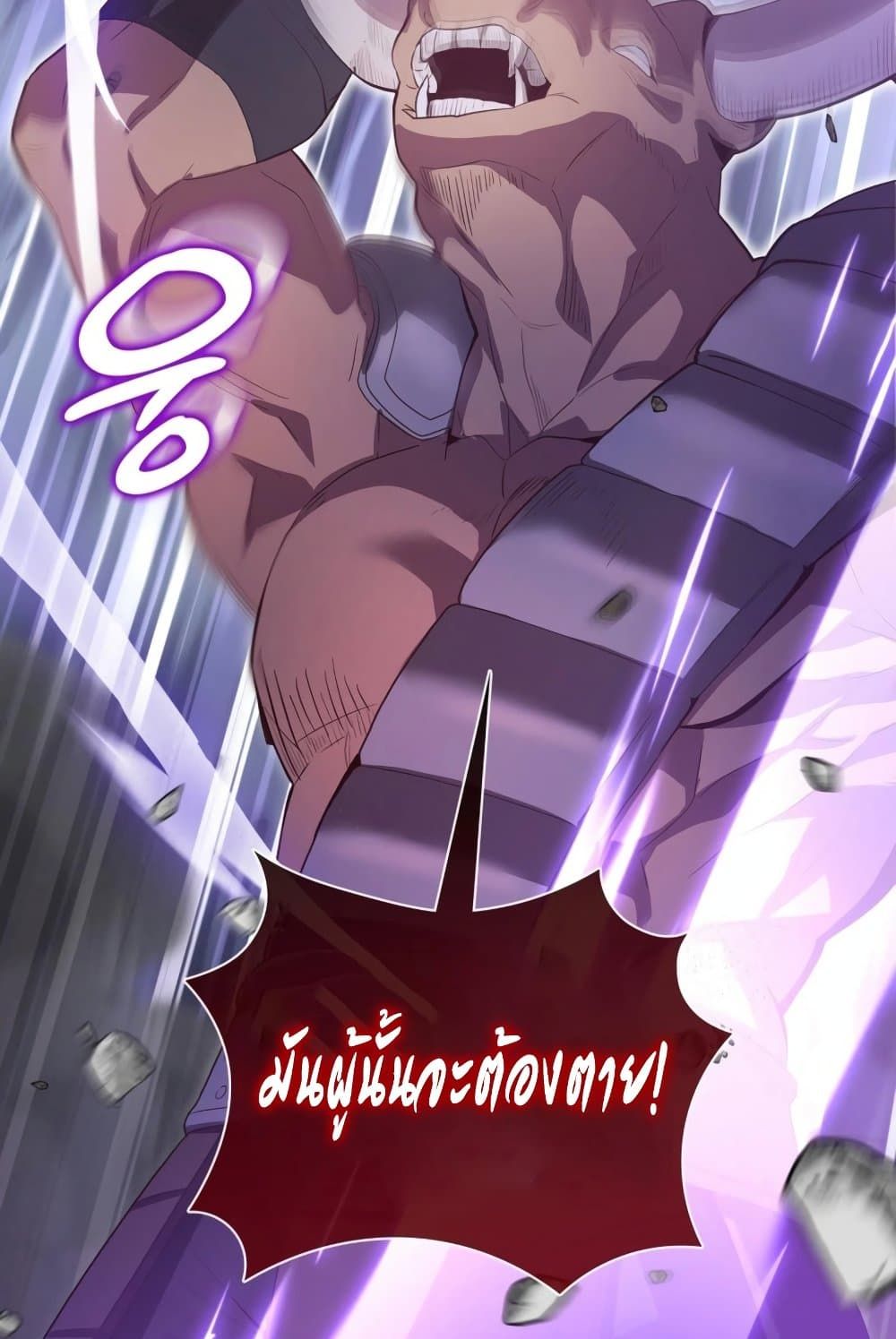 The Magic Genius of the Marquis ตอนที่ 20 13