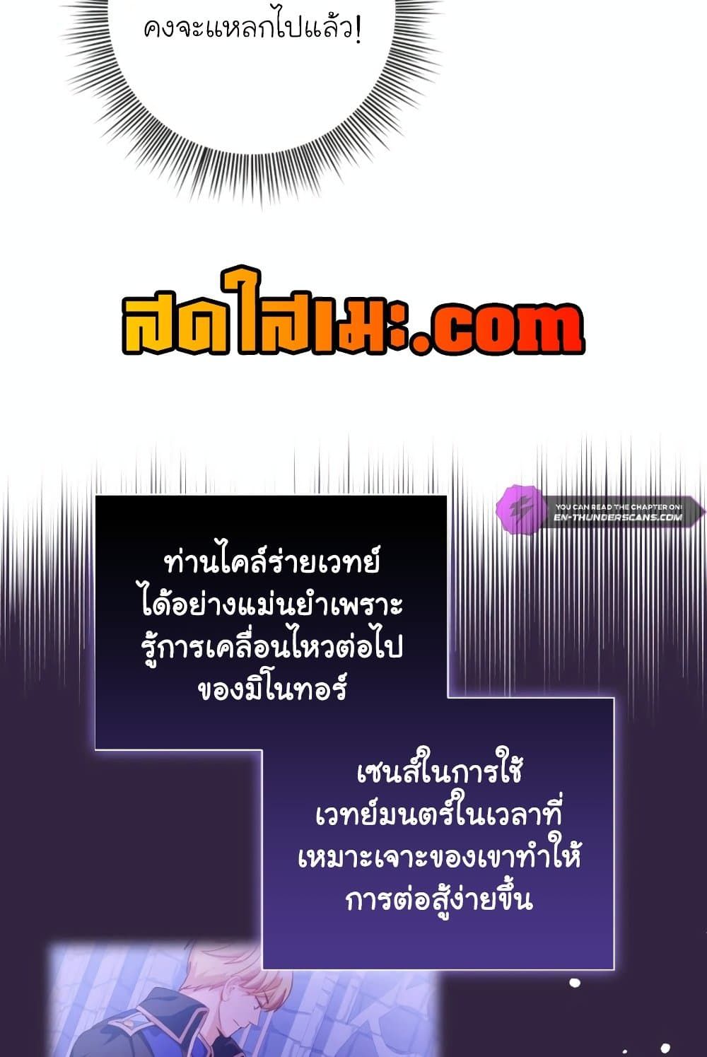 The Magic Genius of the Marquis ตอนที่ 20 25